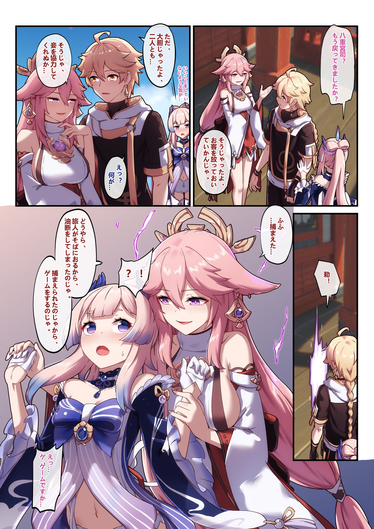 [长弓燧龙] 【2022-10】（JP） 5eme image