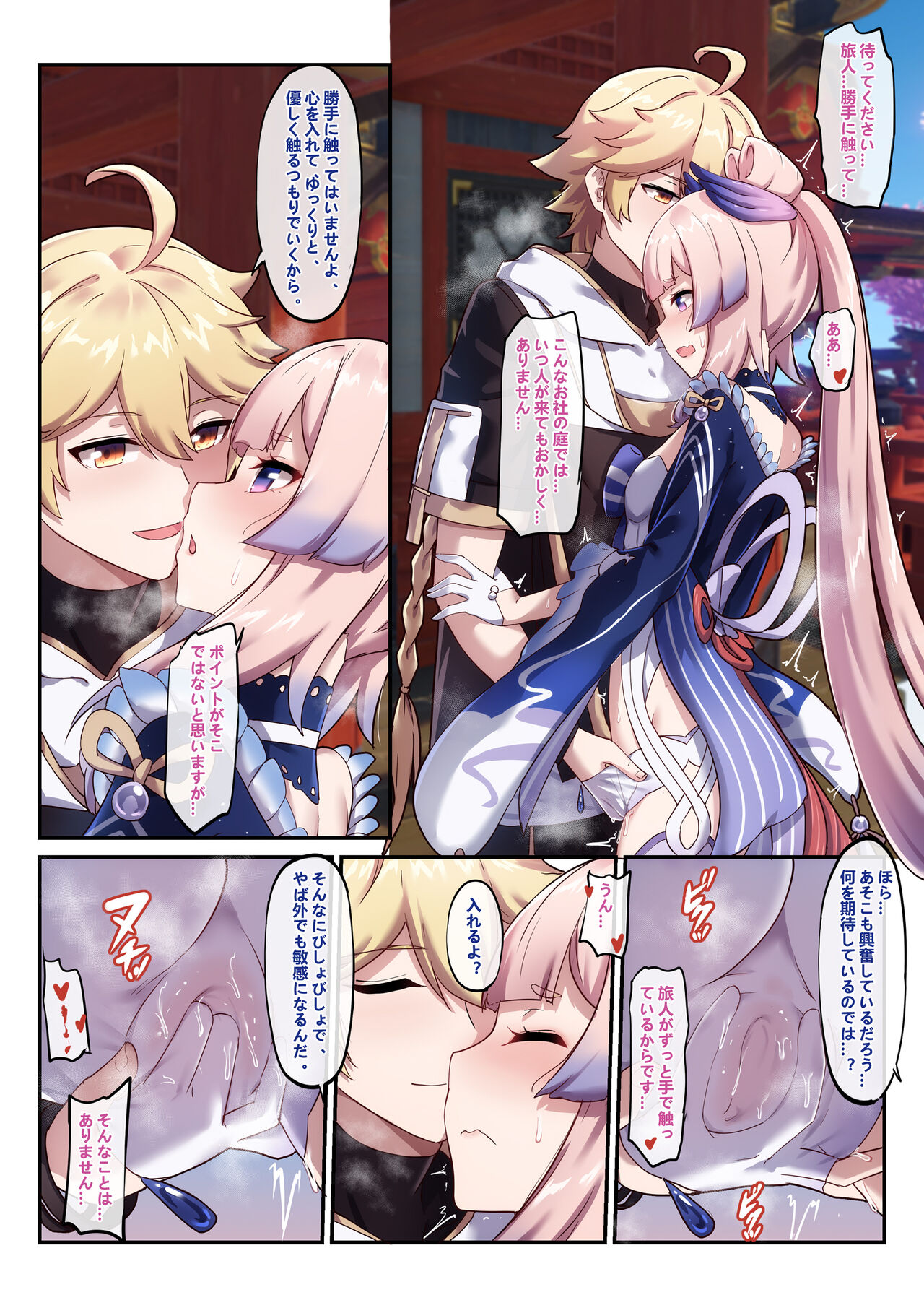 [长弓燧龙] 【2022-10】（JP） 7eme image