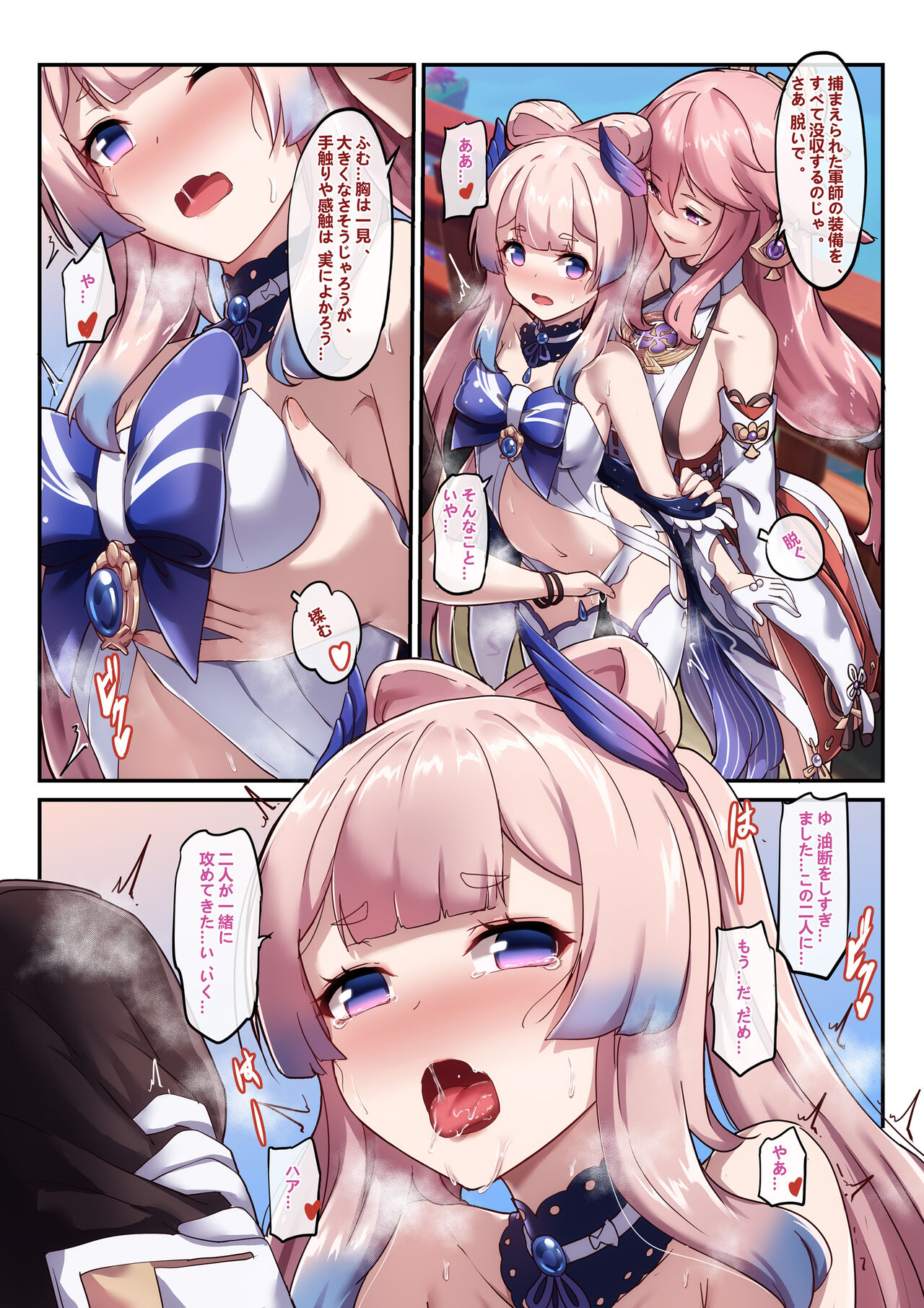 [长弓燧龙] 【2022-10】（JP） 8eme image