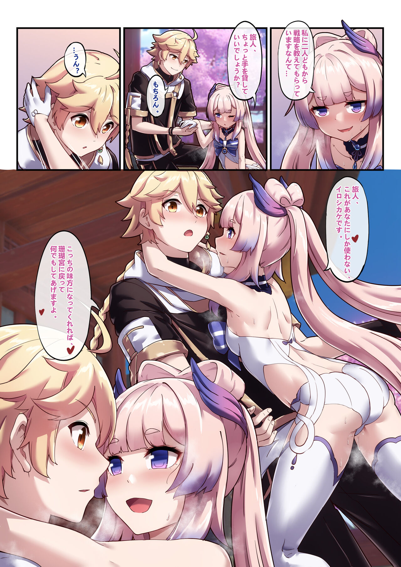 [长弓燧龙] 【2022-11】（JP） 이미지 번호 2