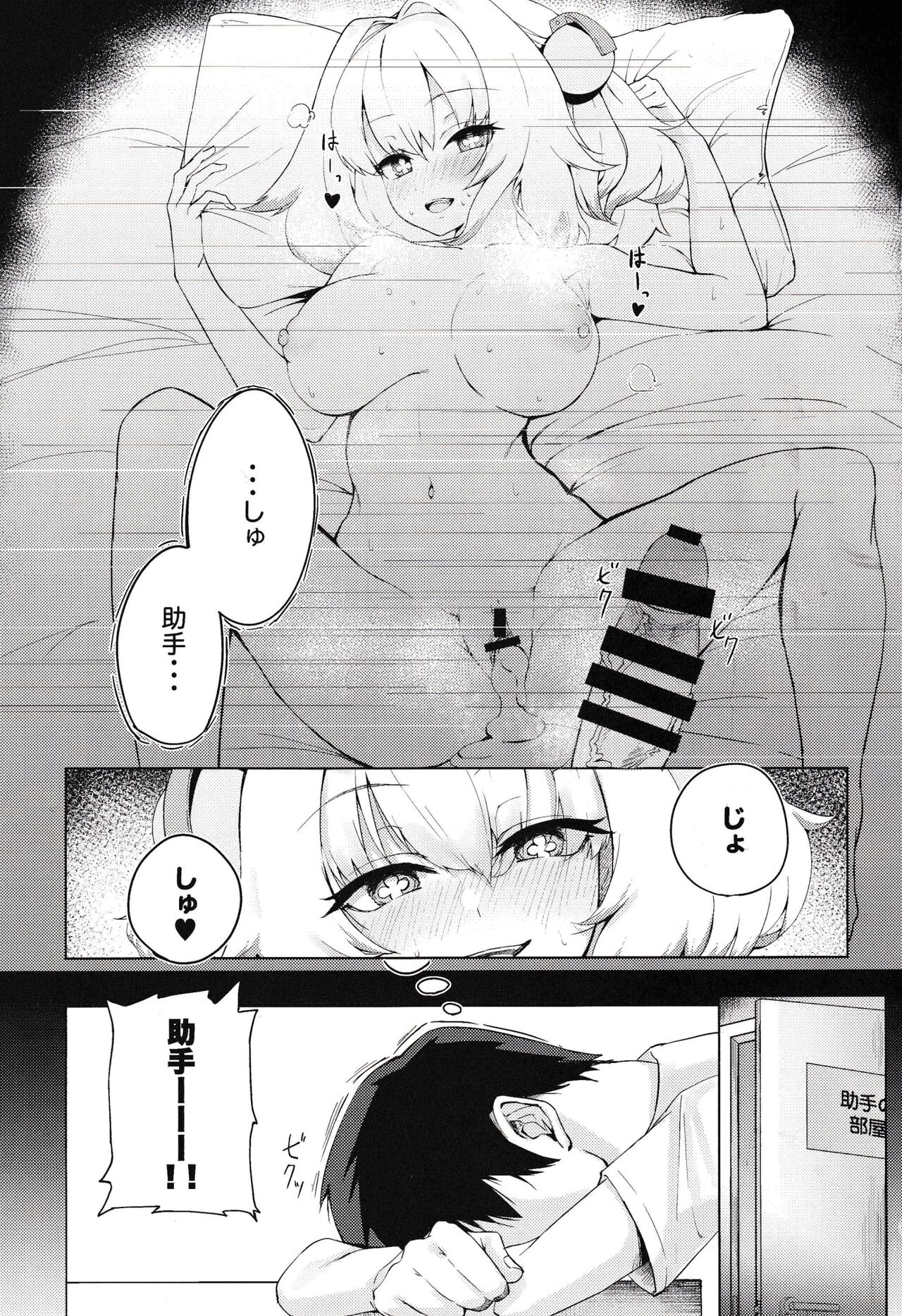 [ALBANOTE (ALBA)] Painyan o Wakara Seru Nante Son Nanomuridesu Nya w (Bomber Girl) numero di immagine  2