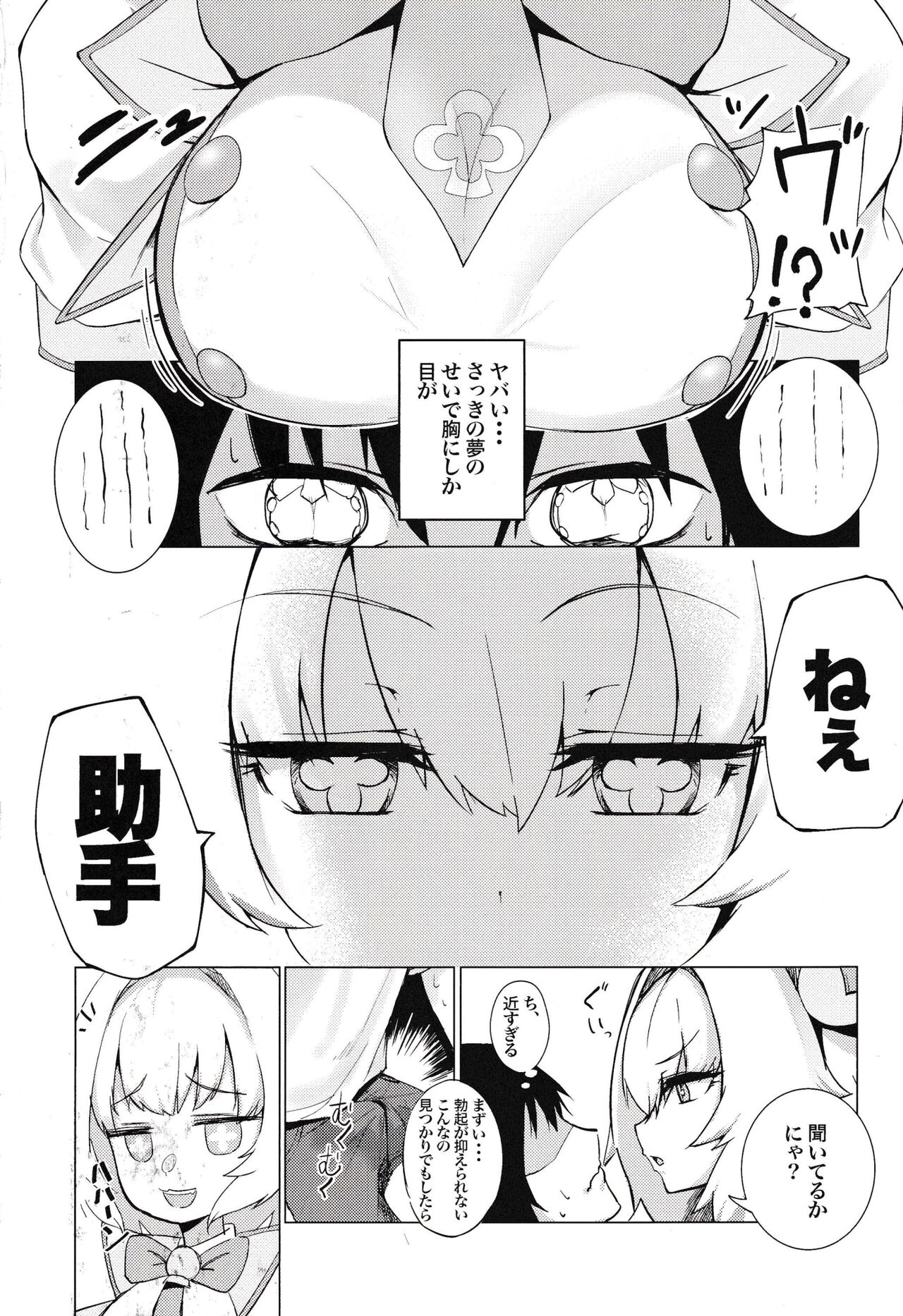 [ALBANOTE (ALBA)] Painyan o Wakara Seru Nante Son Nanomuridesu Nya w (Bomber Girl) numero di immagine  3