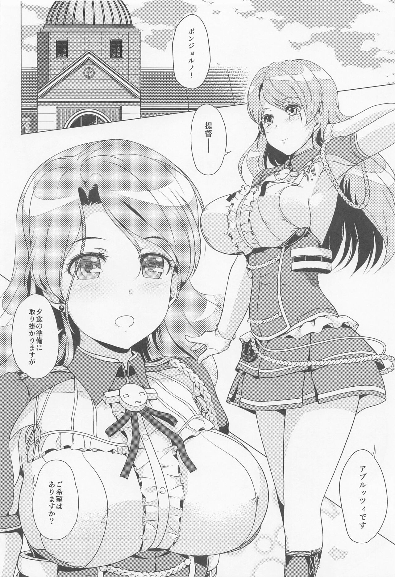 (C100) [Obsidian Order (Shoda Norihiro)] Salute!! Abruzzi (Kantai Collection -Kancolle-) 画像番号 3