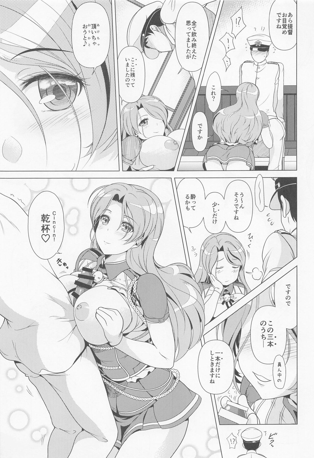 (C100) [Obsidian Order (Shoda Norihiro)] Salute!! Abruzzi (Kantai Collection -Kancolle-) 画像番号 6