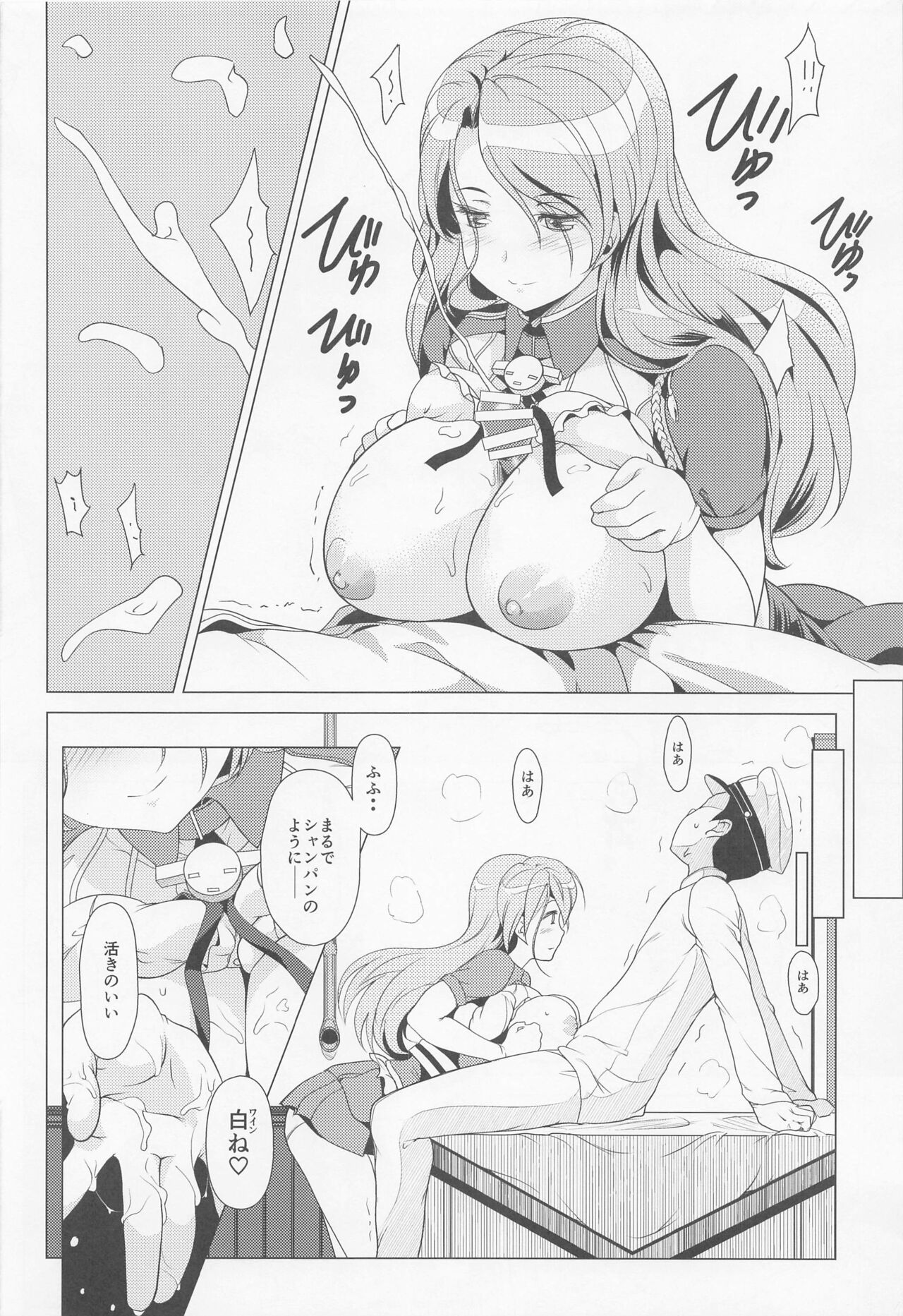 (C100) [Obsidian Order (Shoda Norihiro)] Salute!! Abruzzi (Kantai Collection -Kancolle-) 画像番号 9