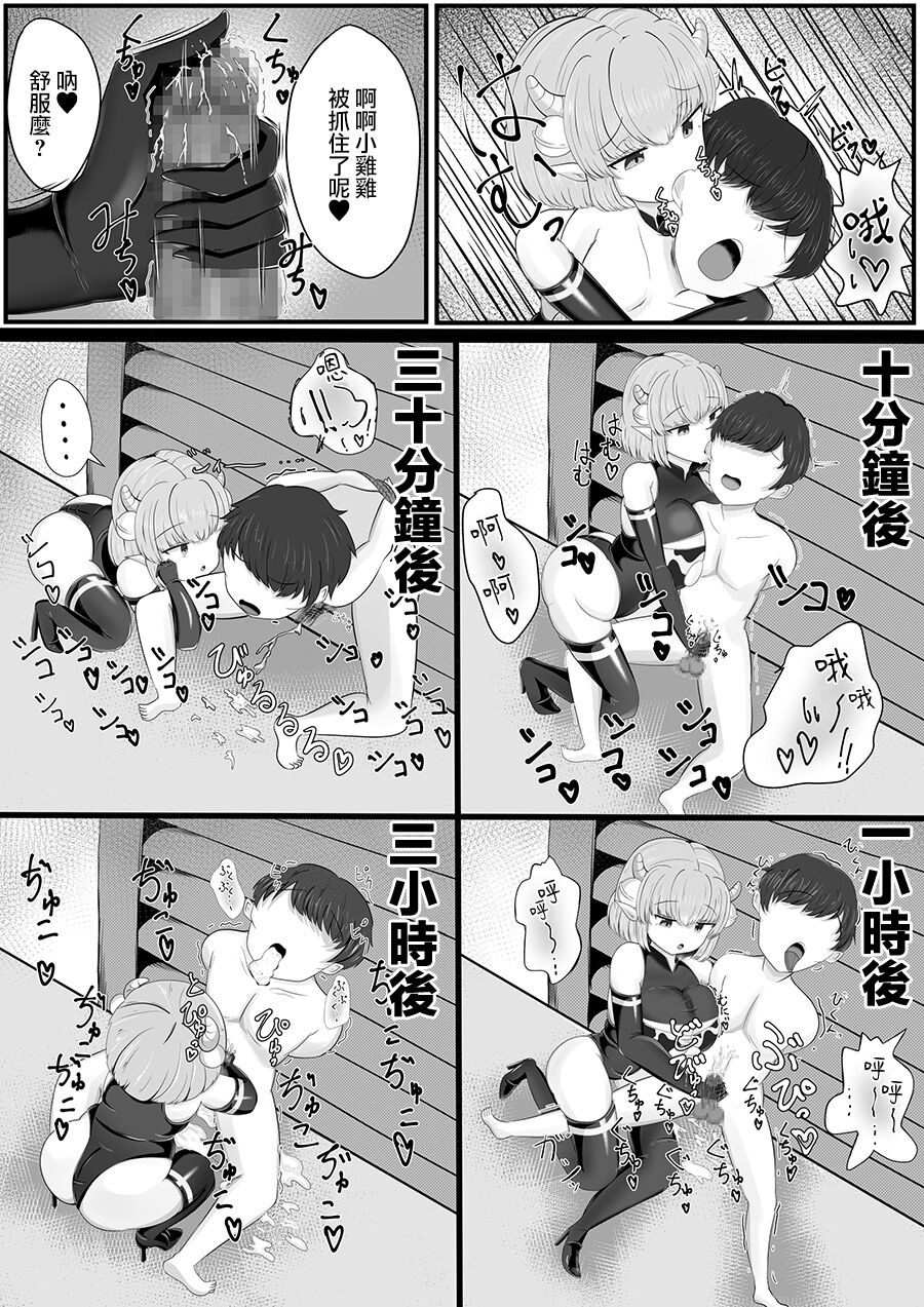 [Gasoline Chauhan] Sakusei Bokujou [Chinese] 14eme image