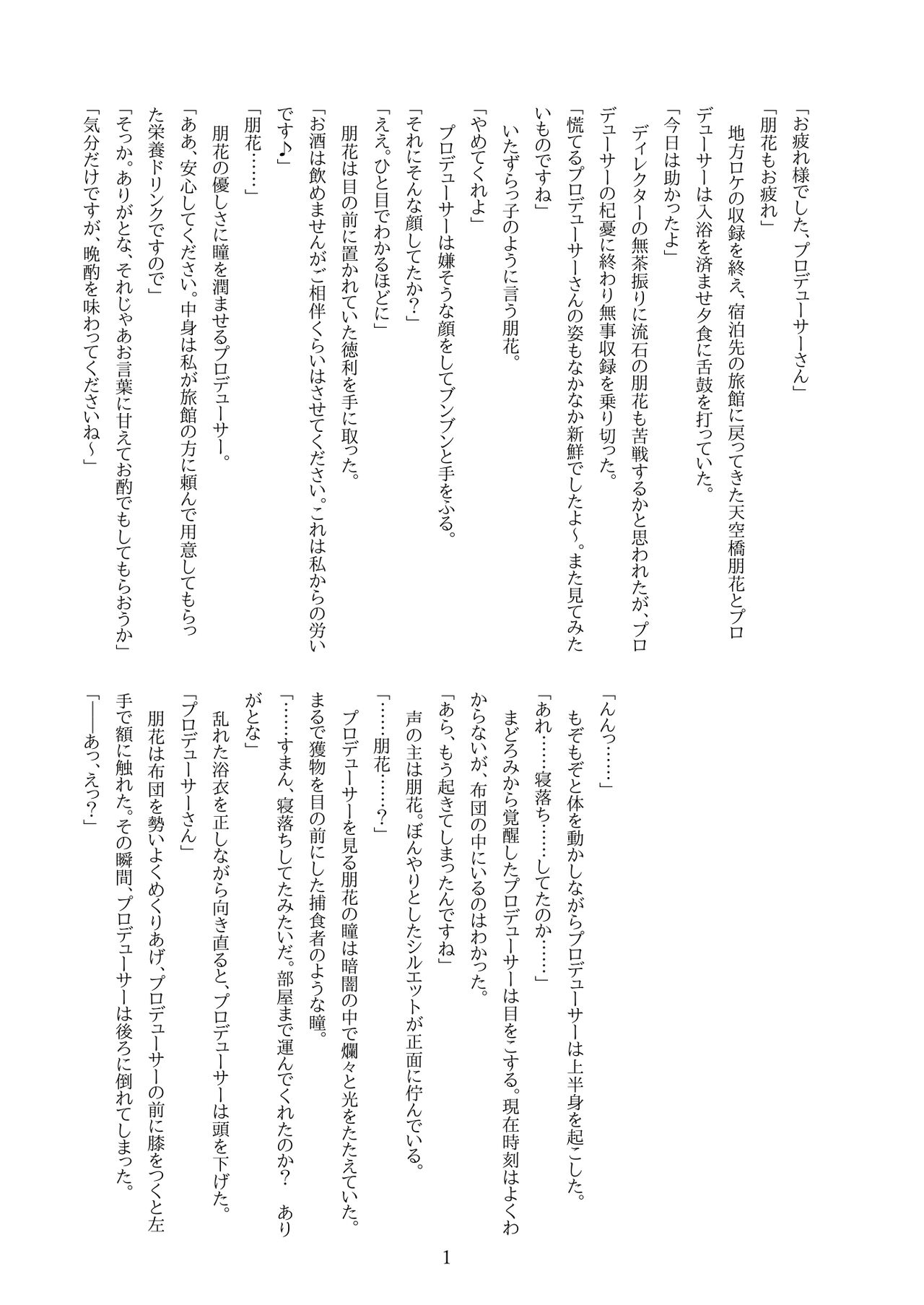 朋花にえっち♥なことされたい！ image number 3