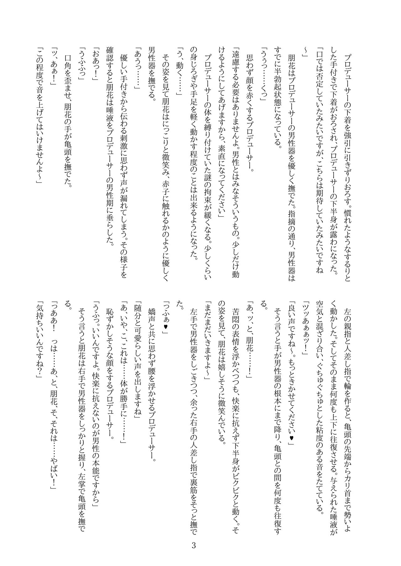 朋花にえっち♥なことされたい！ image number 5