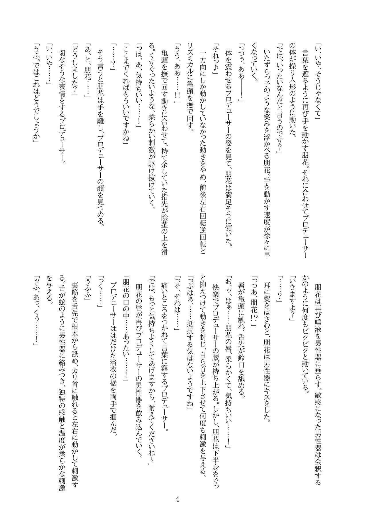 朋花にえっち♥なことされたい！ image number 6