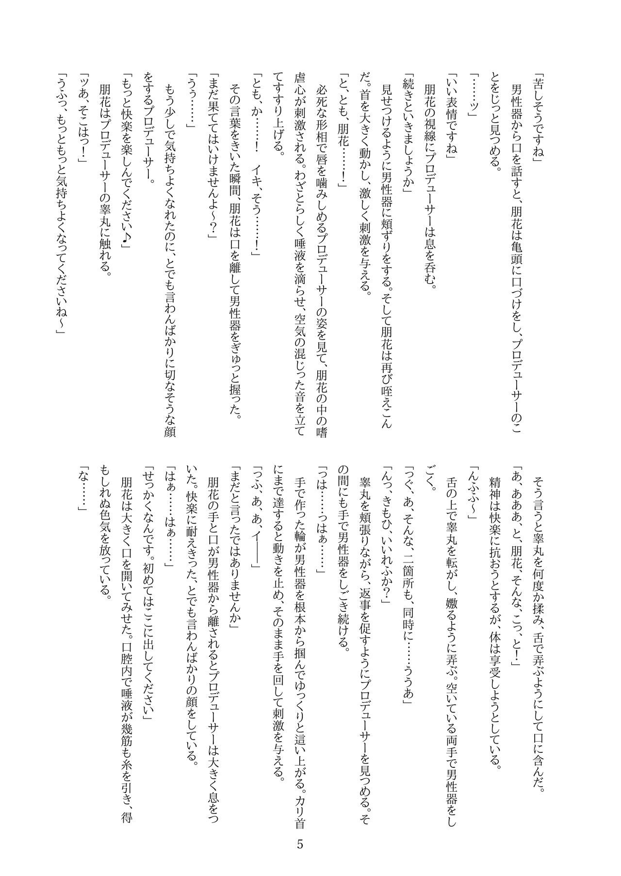 朋花にえっち♥なことされたい！ image number 7