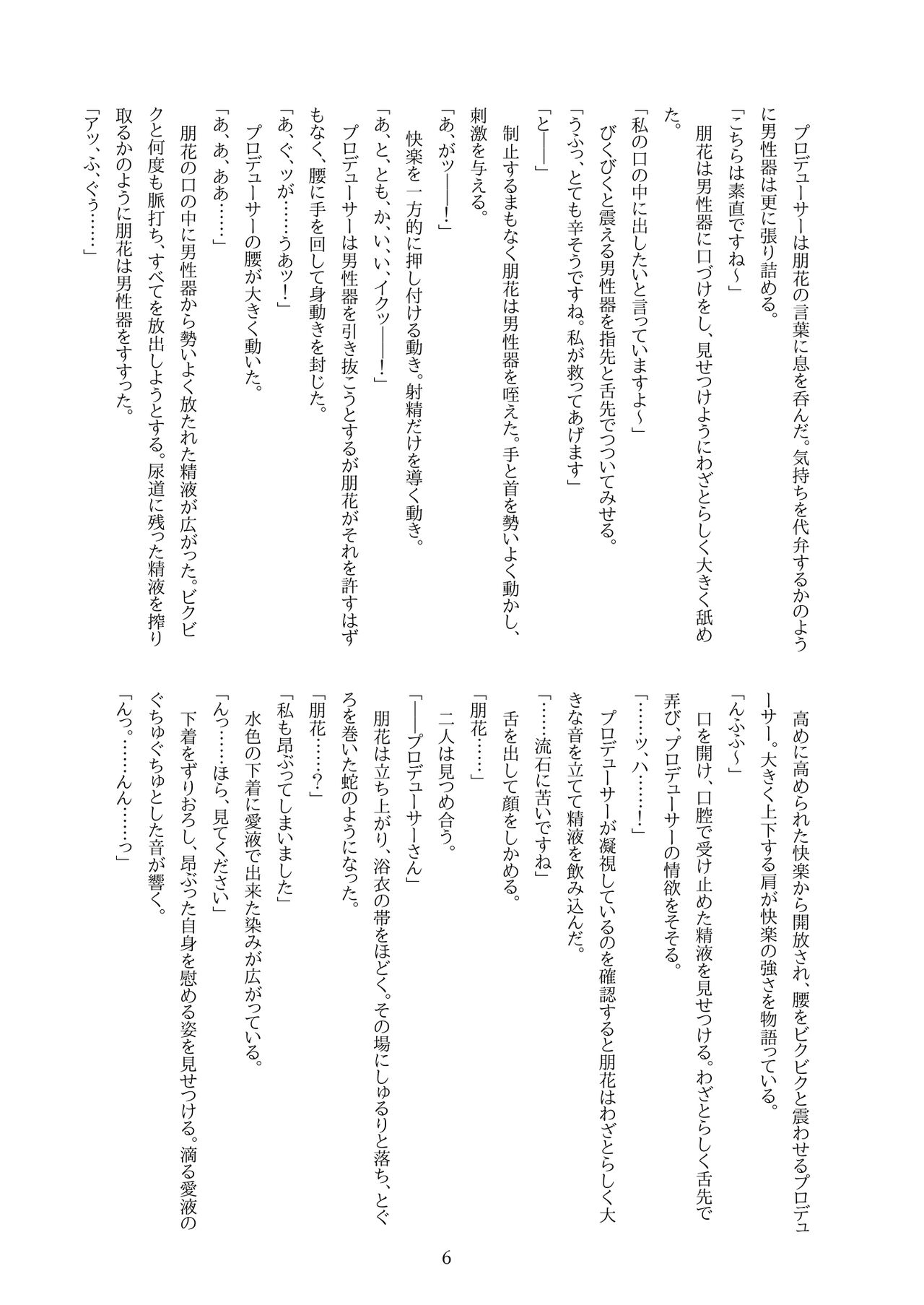 朋花にえっち♥なことされたい！ image number 8