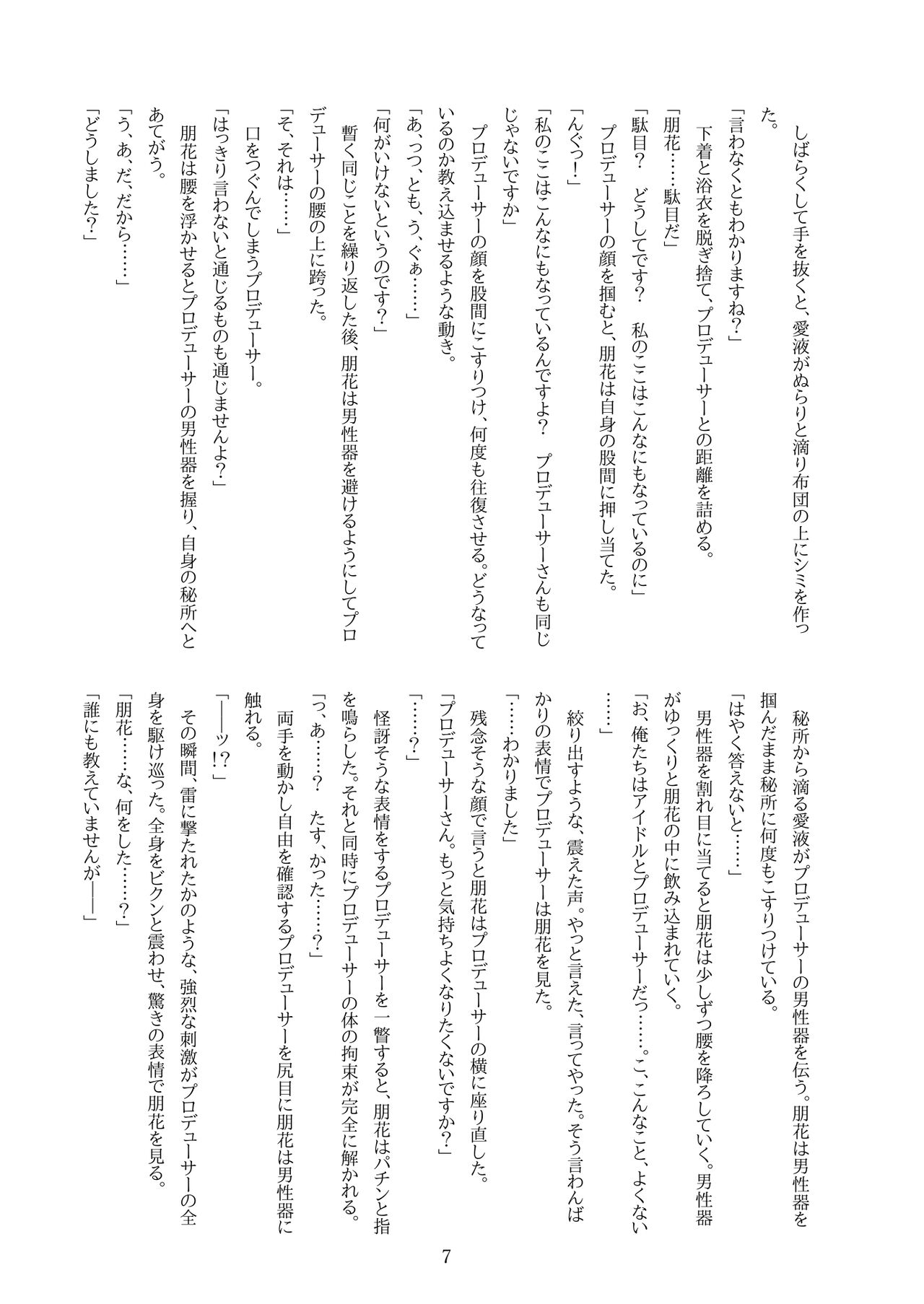 朋花にえっち♥なことされたい！ image number 9