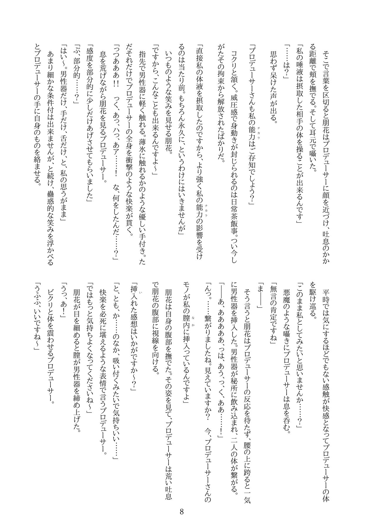 朋花にえっち♥なことされたい！ image number 10