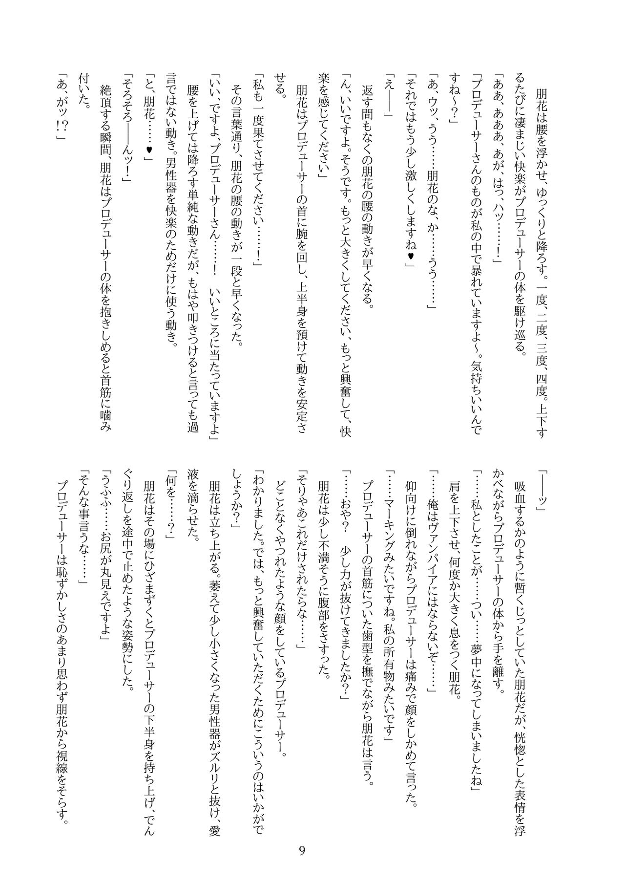 朋花にえっち♥なことされたい！ image number 11