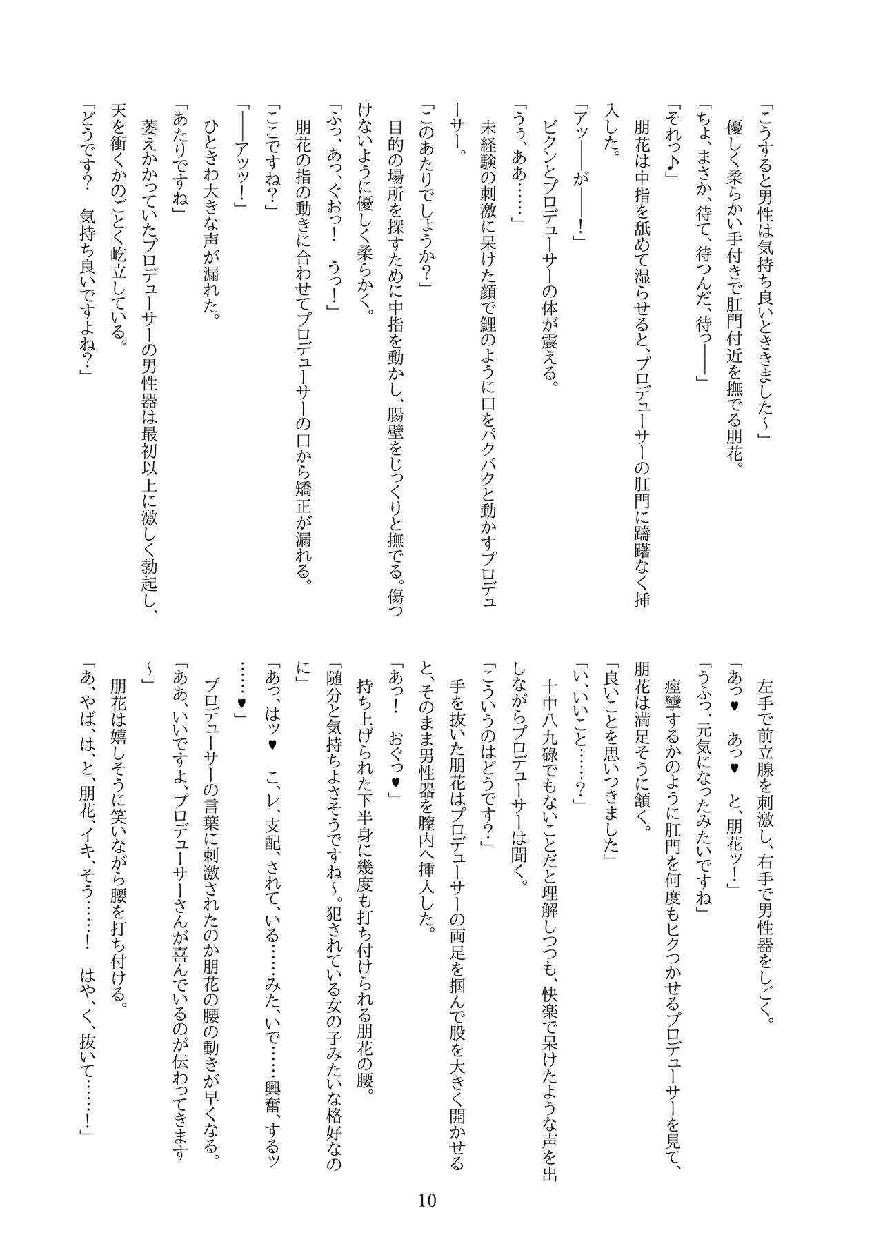 朋花にえっち♥なことされたい！ image number 12