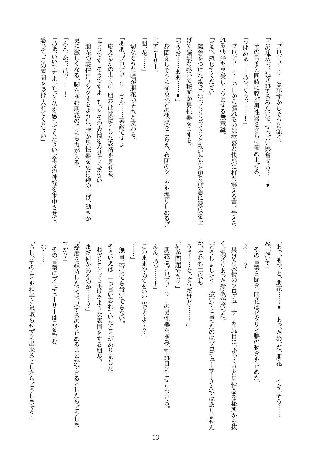 朋花にえっち♥なことされたい！ image number 15