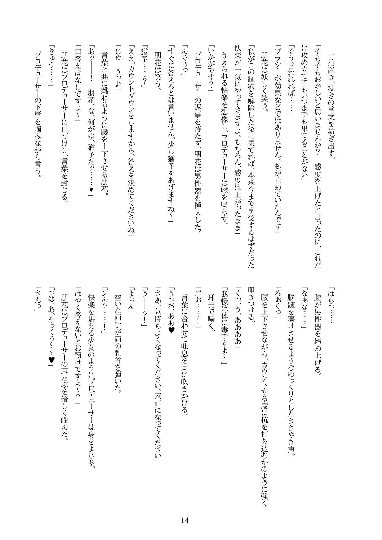 朋花にえっち♥なことされたい！ image number 16