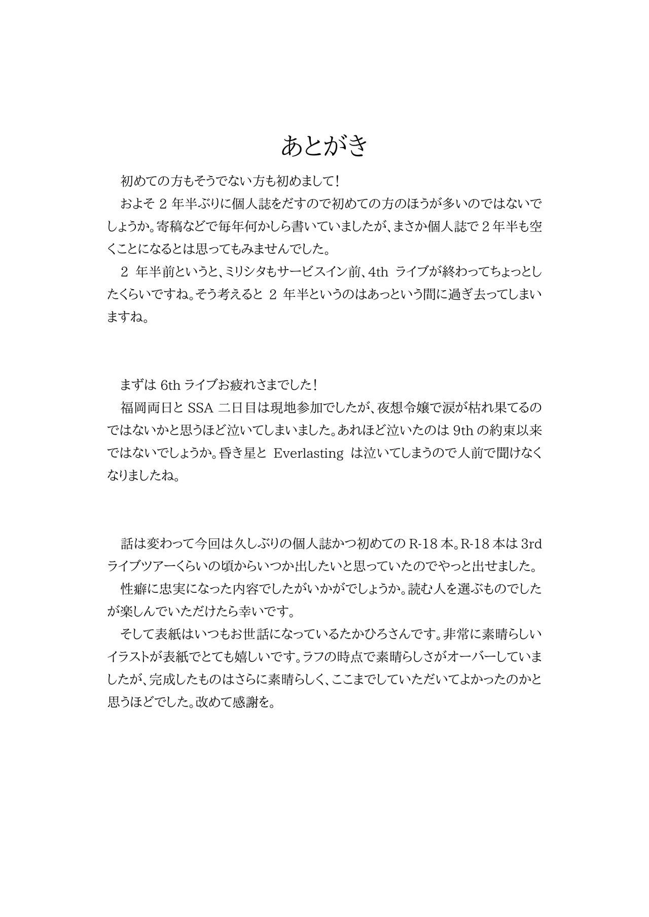 朋花にえっち♥なことされたい！ image number 20