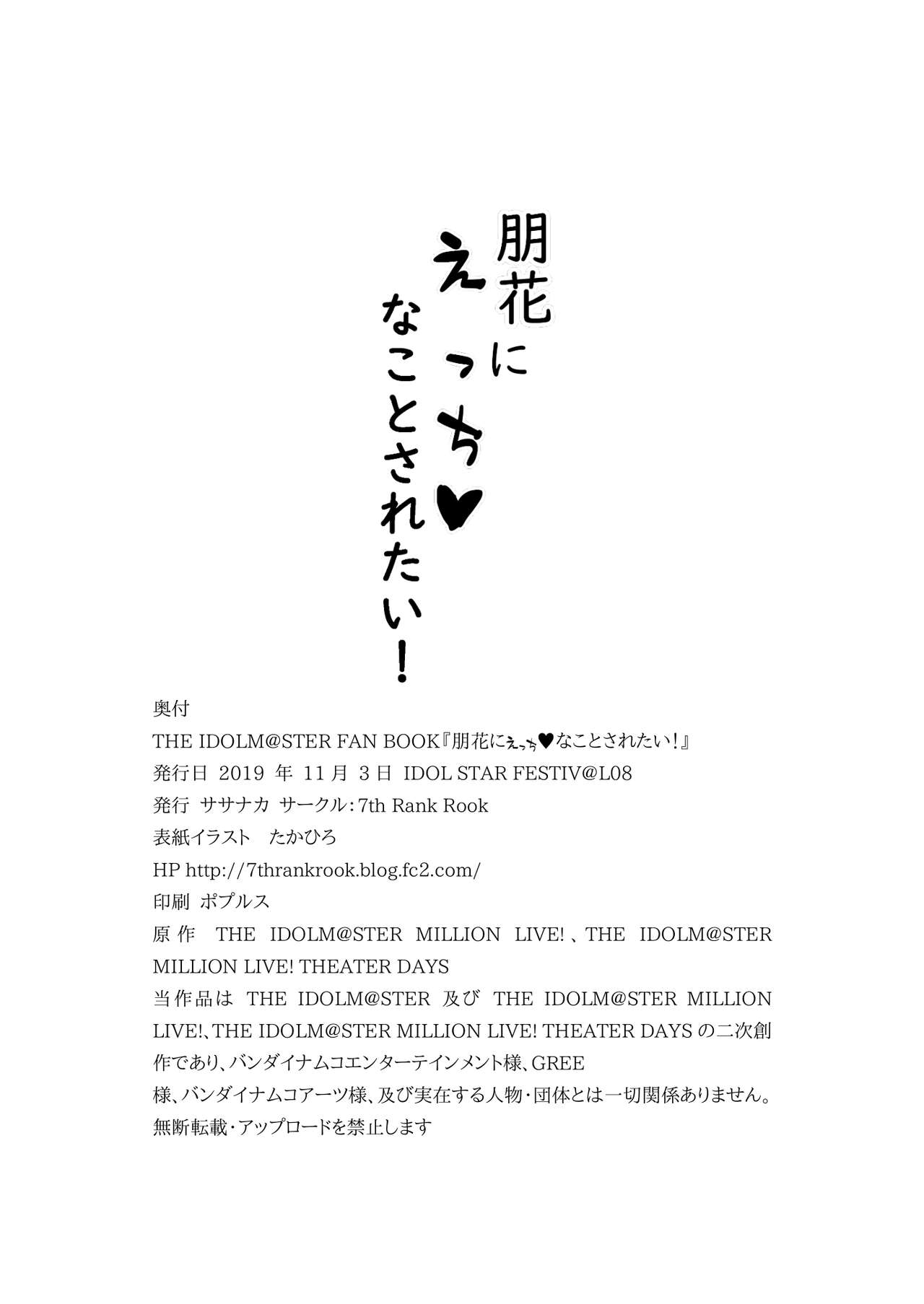 朋花にえっち♥なことされたい！ image number 21