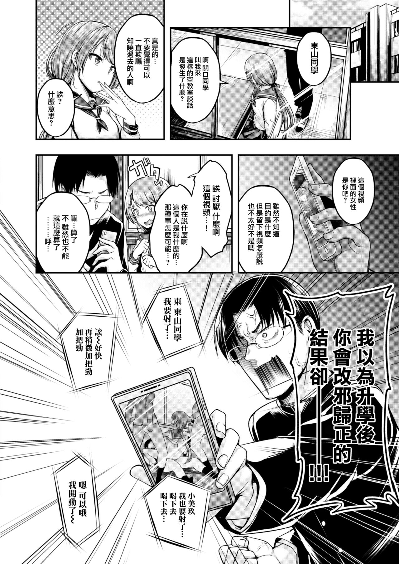 [Hirama Hirokazu] MIMIC (COMIC Kairakuten BEAST 2022-12) [Chinese] [大鸟可不敢乱转汉化] [Digital] numero di immagine  5