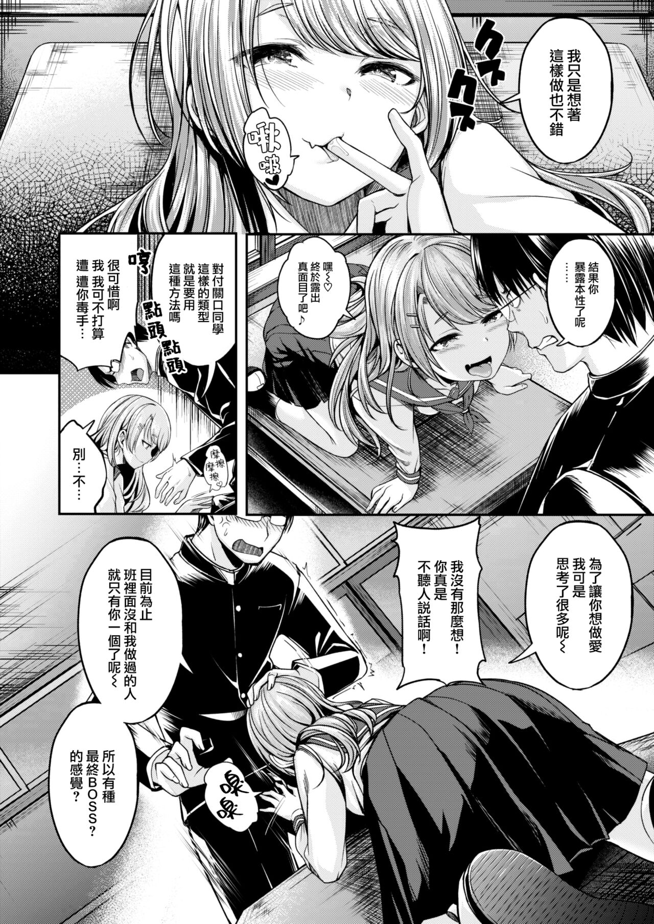 [Hirama Hirokazu] MIMIC (COMIC Kairakuten BEAST 2022-12) [Chinese] [大鸟可不敢乱转汉化] [Digital] numero di immagine  7