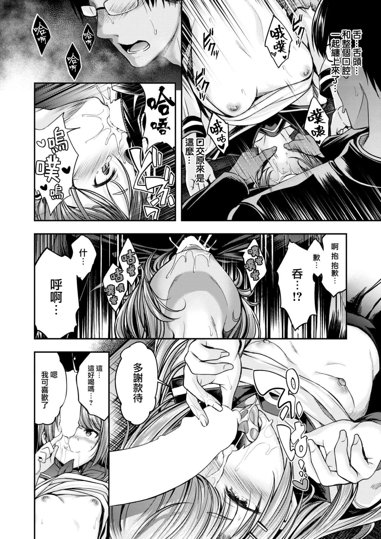 [Hirama Hirokazu] MIMIC (COMIC Kairakuten BEAST 2022-12) [Chinese] [大鸟可不敢乱转汉化] [Digital] numero di immagine  11