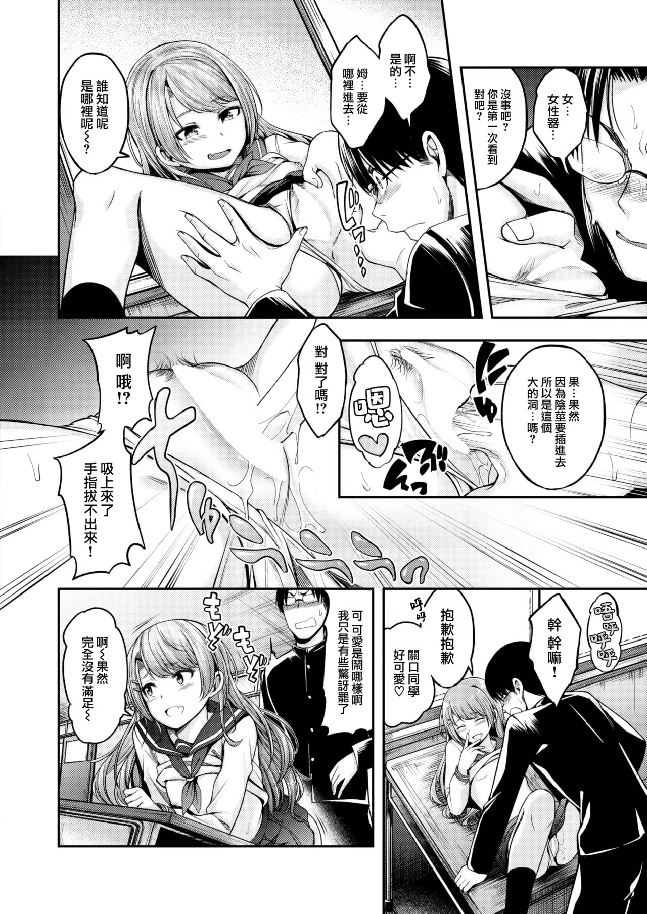 [Hirama Hirokazu] MIMIC (COMIC Kairakuten BEAST 2022-12) [Chinese] [大鸟可不敢乱转汉化] [Digital] numero di immagine  13