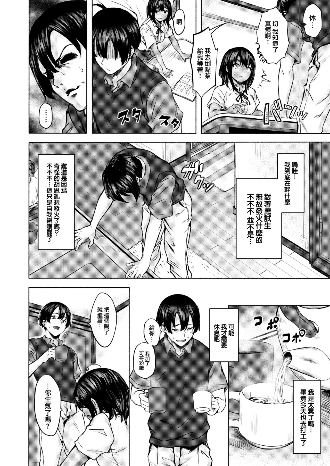 [Aramaki Echizen] Senpai！！ Sukissu！！！ (COMIC X-EROS #99) [Chinese] [大鸟可不敢乱转汉化] [Digital] 이미지 번호 5