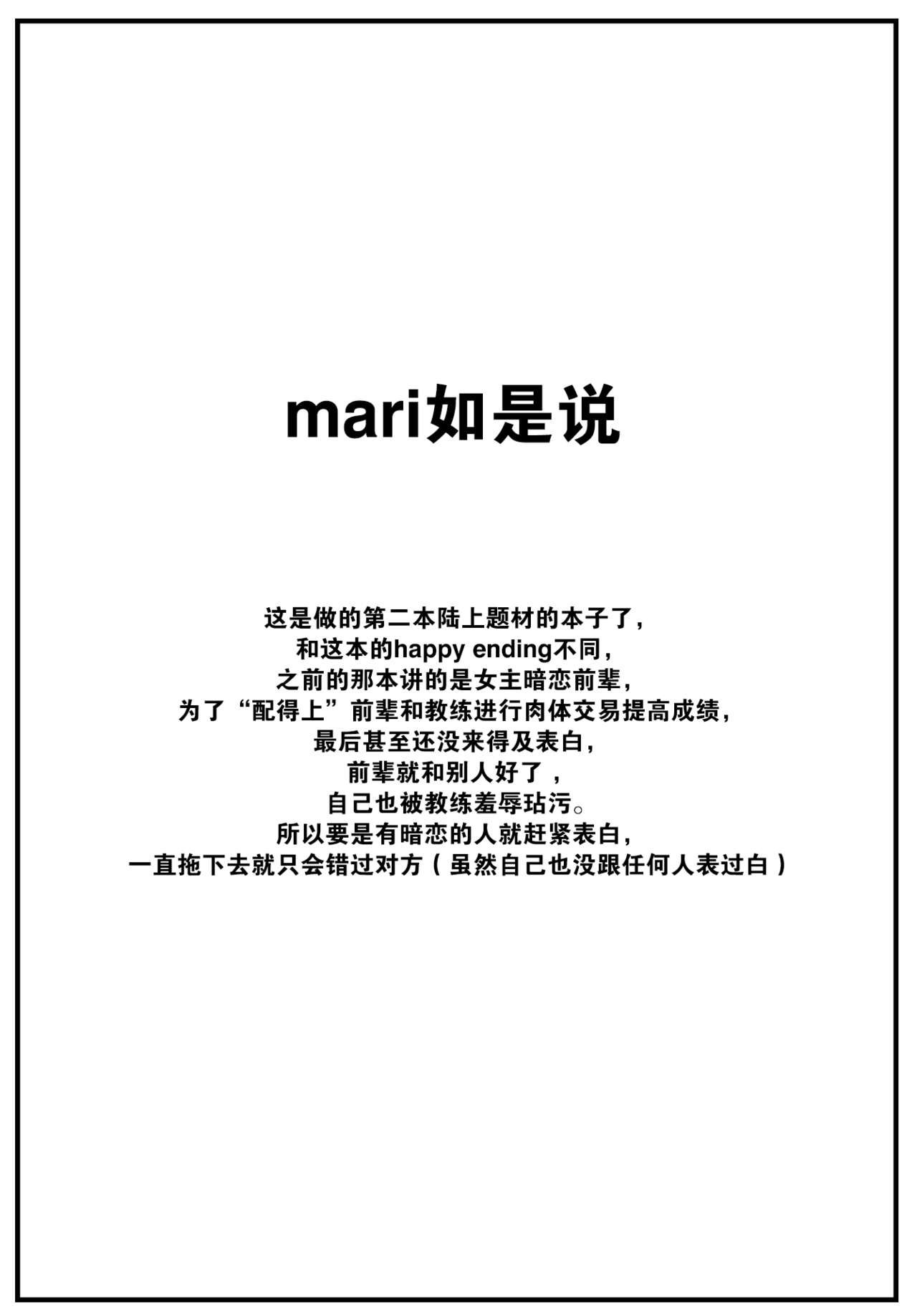 [Aramaki Echizen] Senpai！！ Sukissu！！！ (COMIC X-EROS #99) [Chinese] [大鸟可不敢乱转汉化] [Digital] 이미지 번호 24