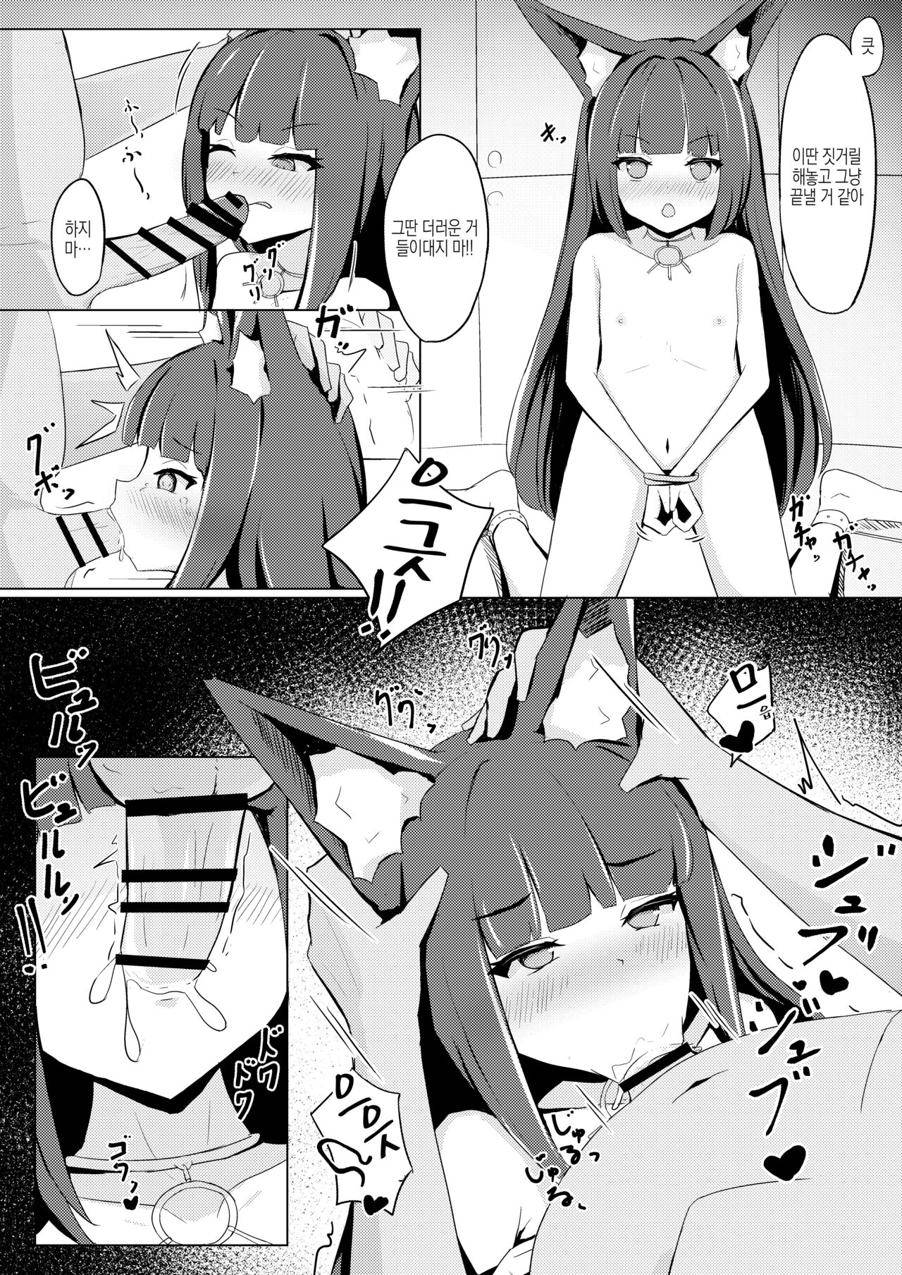 [imagescript (Jinja Eru)] Batchi to etchi | 배시와 엣찌 (Azur Lane)[Korean] [Digital] numero di immagine  13