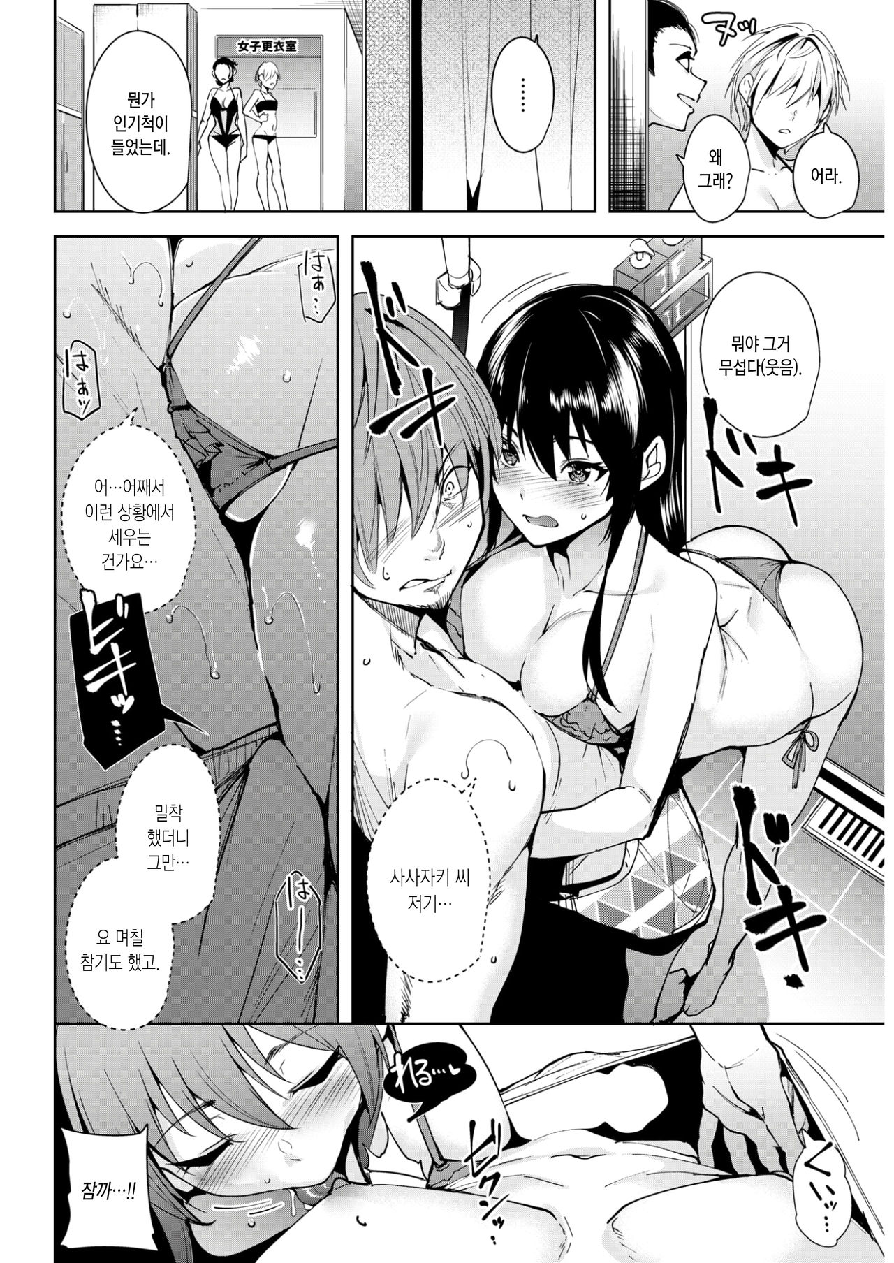 [Tomohiro Kai] Renkyuu no Sugosu Kata | 연휴를 보내는 법 (COMIC Kairakuten BEAST 2017-10) [Korean] [Digital] 이미지 번호 10