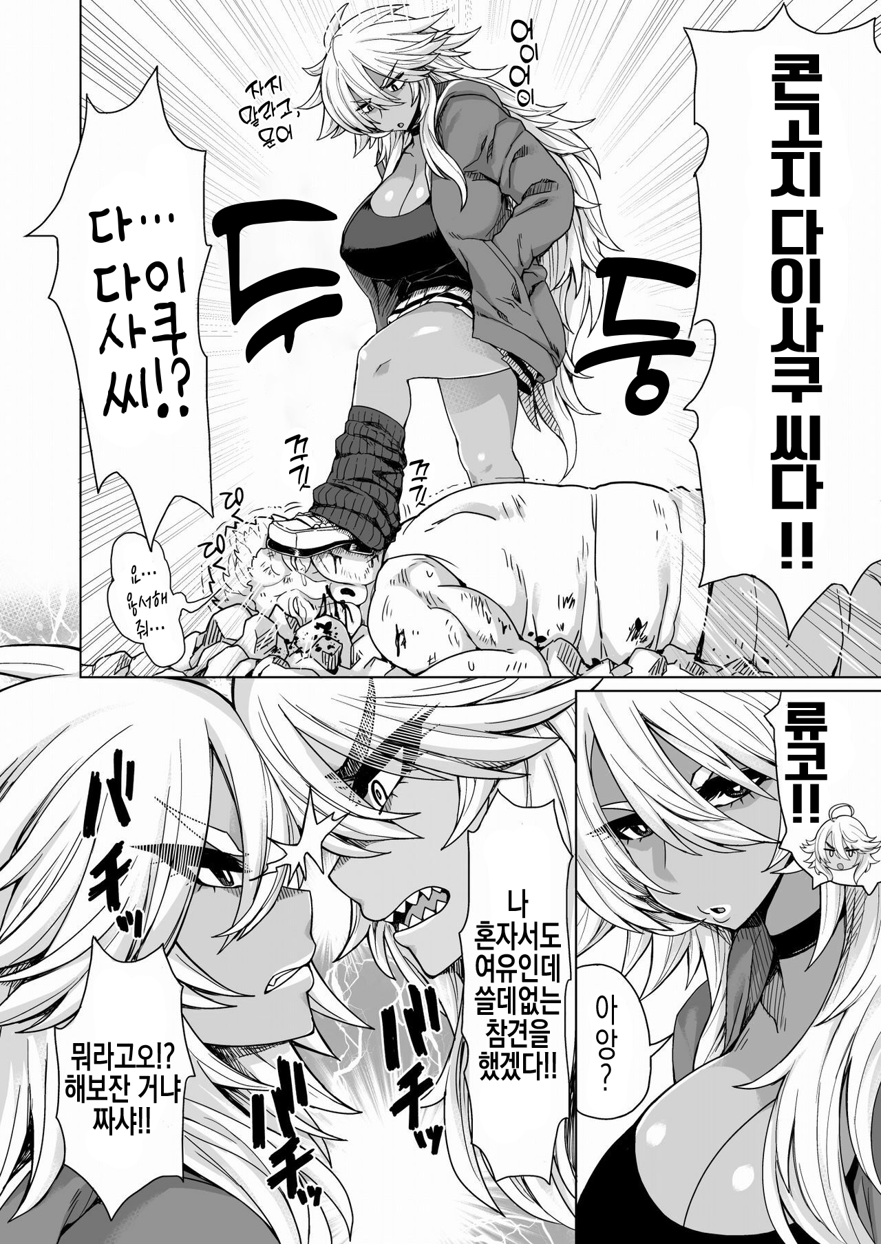 [Dragonstorm (Otogi Tetsurou)] Futari no Kuro Gal Yankee | 두명의 흑갸루 양키 [Korean] [Digital] 图片编号 4