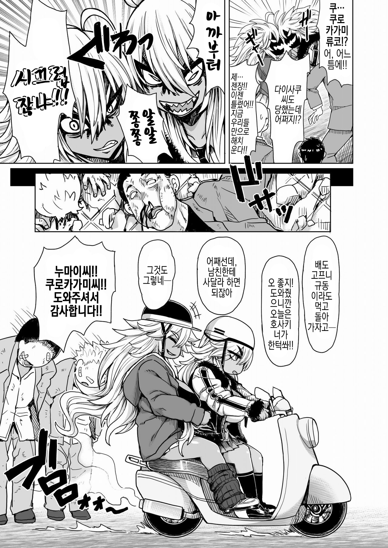 [Dragonstorm (Otogi Tetsurou)] Futari no Kuro Gal Yankee | 두명의 흑갸루 양키 [Korean] [Digital] 图片编号 5