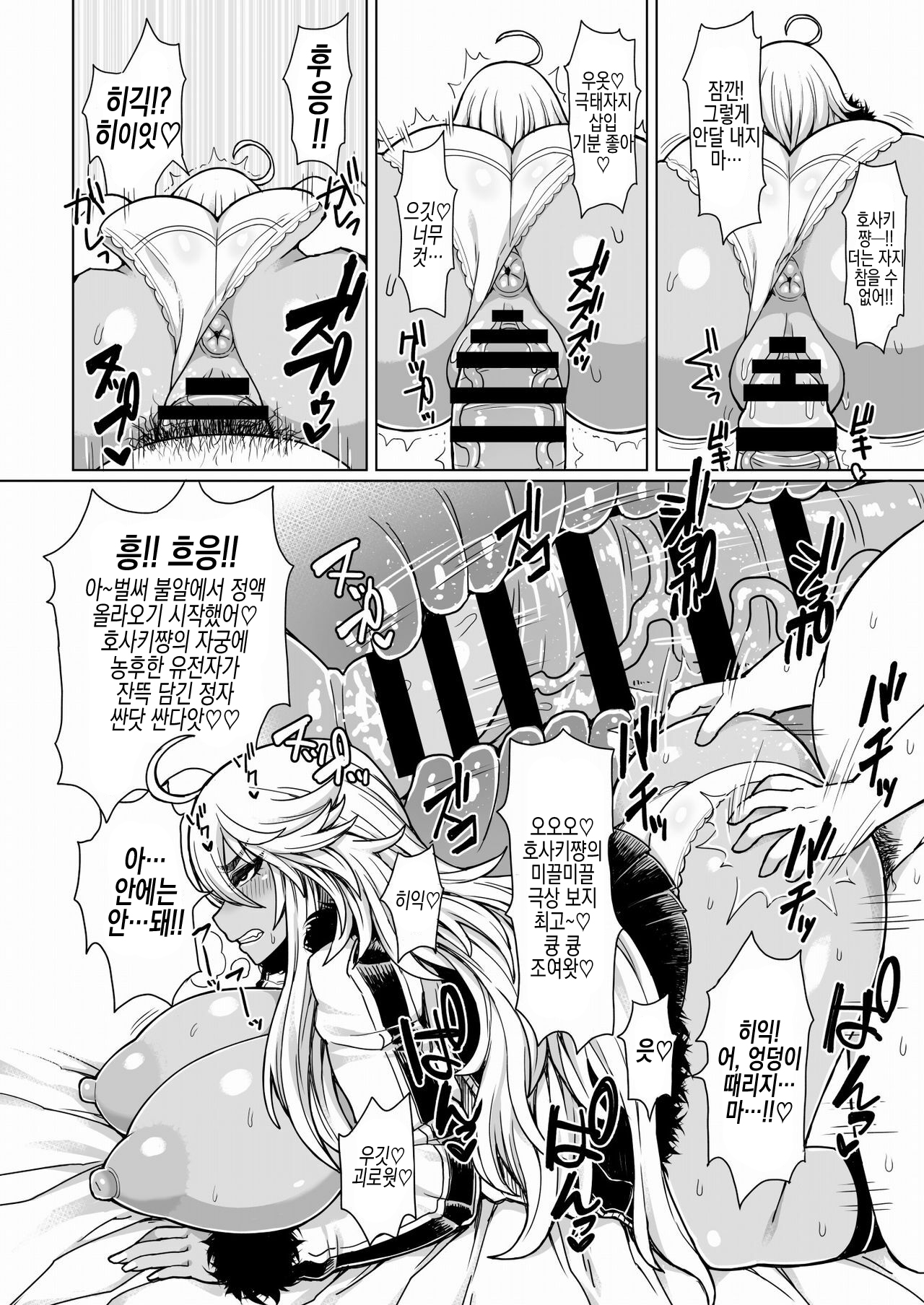 [Dragonstorm (Otogi Tetsurou)] Futari no Kuro Gal Yankee | 두명의 흑갸루 양키 [Korean] [Digital] 图片编号 12