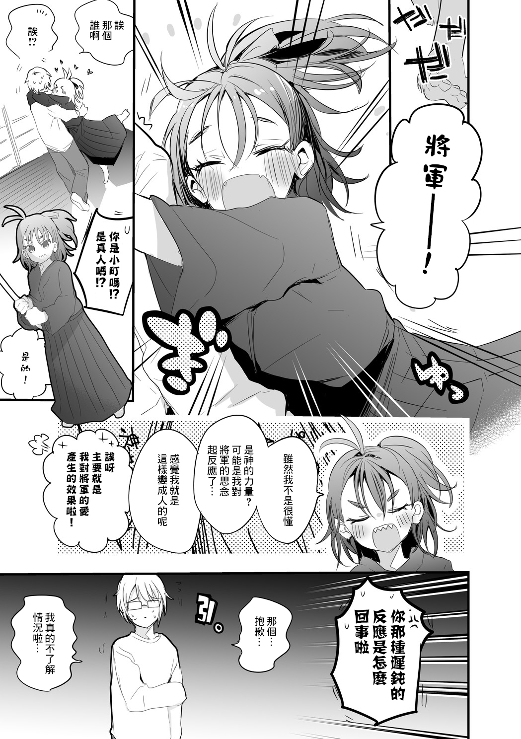 [りんごくらぶ] 恋するフィギュア[中国翻译] Bildnummer 2