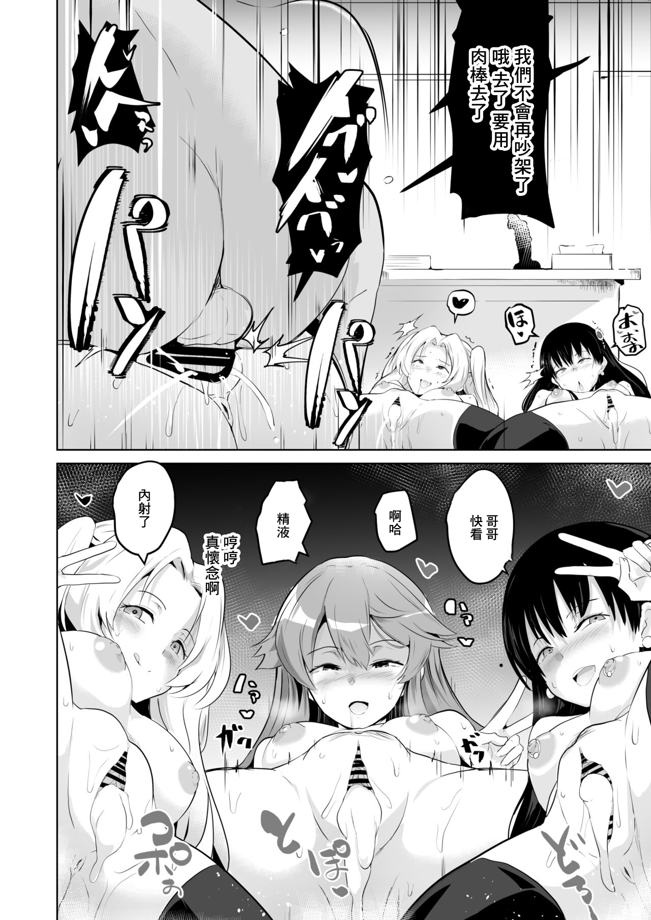 [さなつき] NTR催眠学園·第二部1話[中国翻译] numero di immagine  6