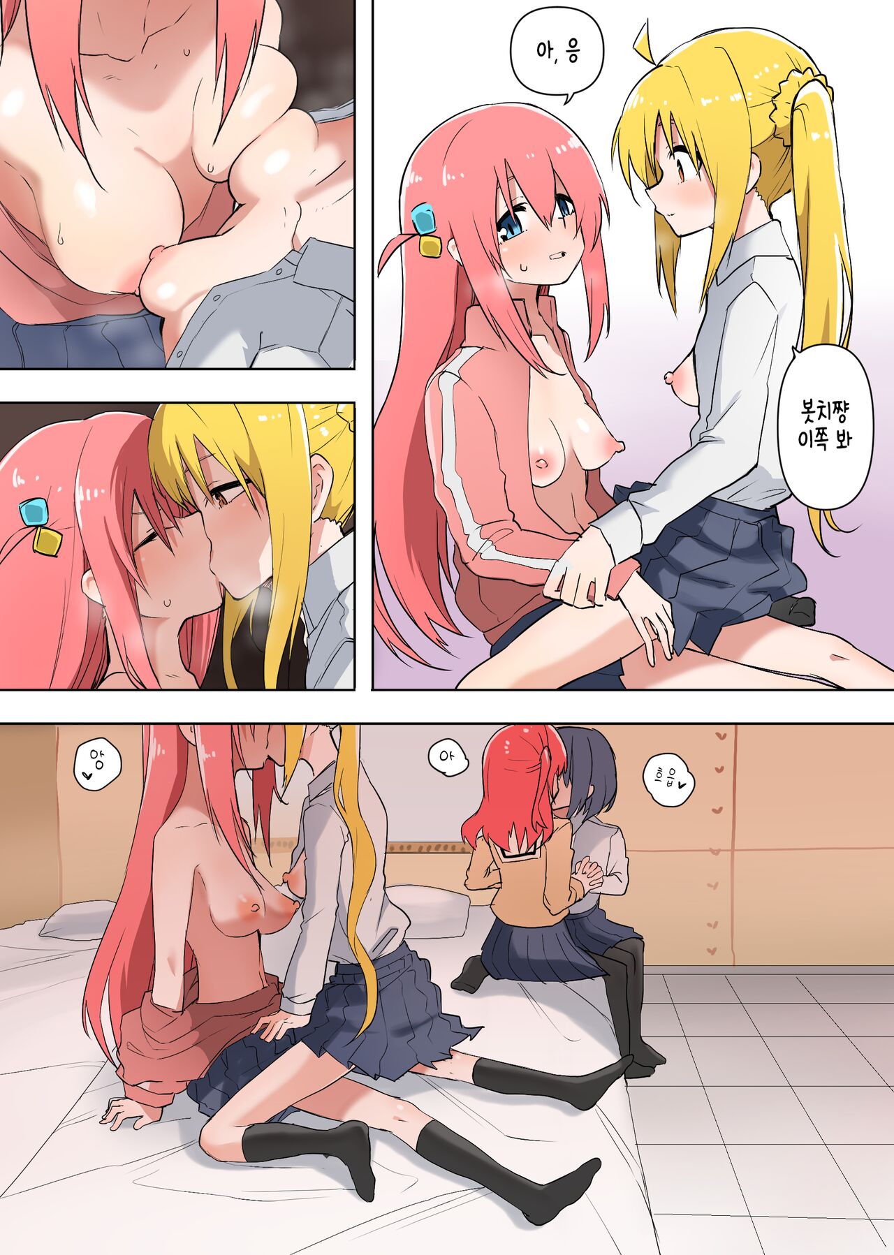 밴드 멤버들과 꽁냥꽁냥❤ 图片编号 1