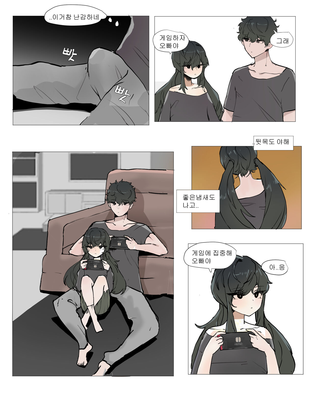 여동생 면간하는 만화 1 图片编号 3