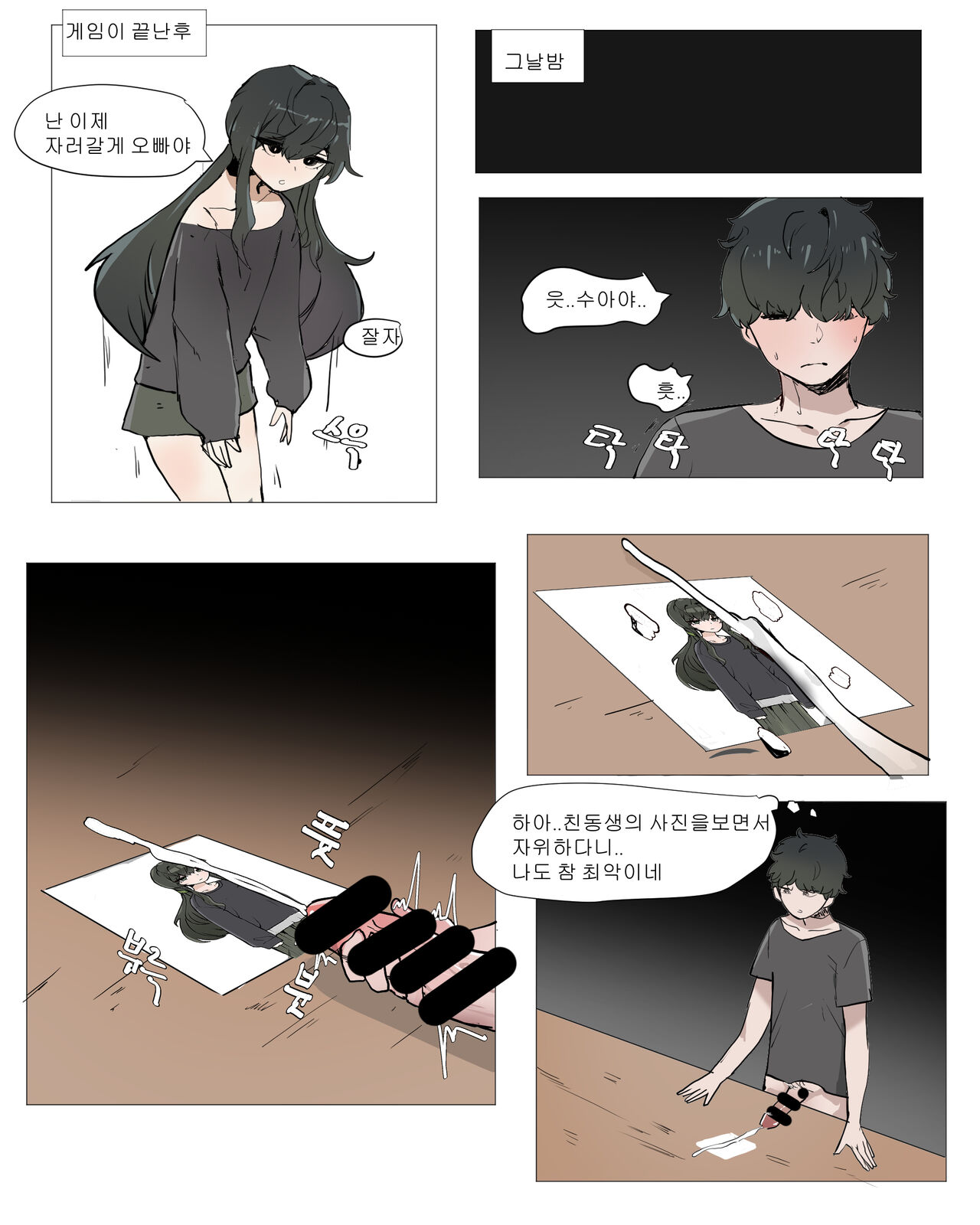 여동생 면간하는 만화 1 图片编号 4