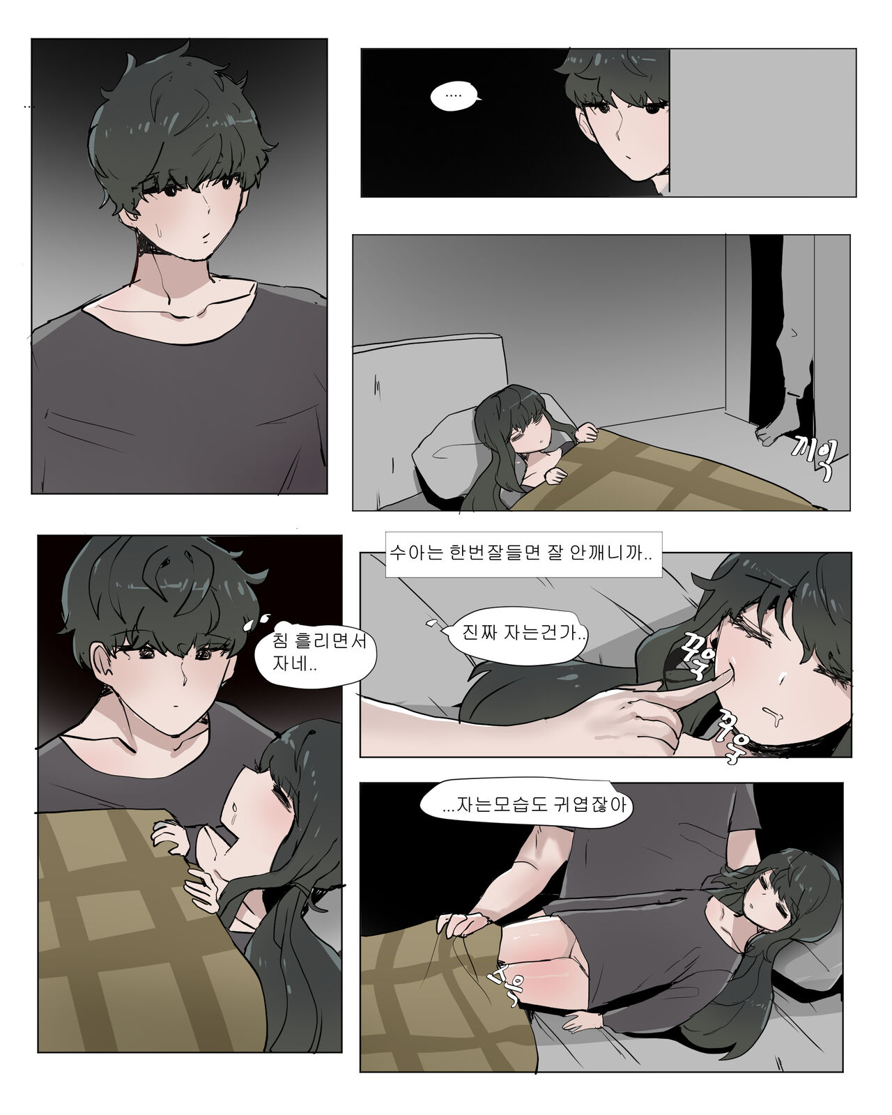 여동생 면간하는 만화 1 图片编号 5