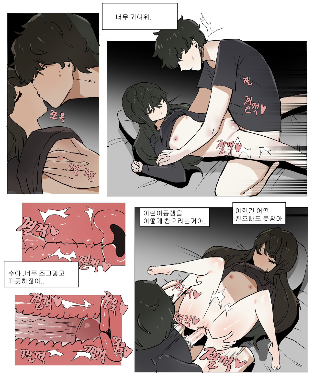 여동생 면간하는 만화 1 图片编号 12