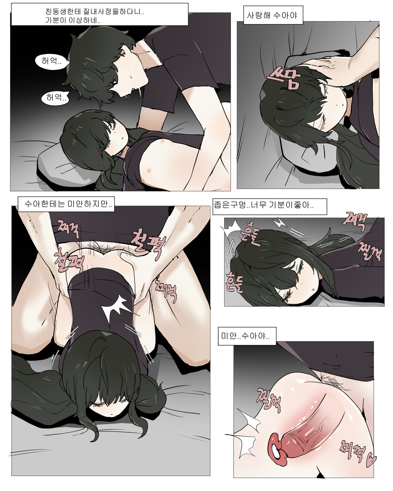 여동생 면간하는 만화 1 图片编号 14