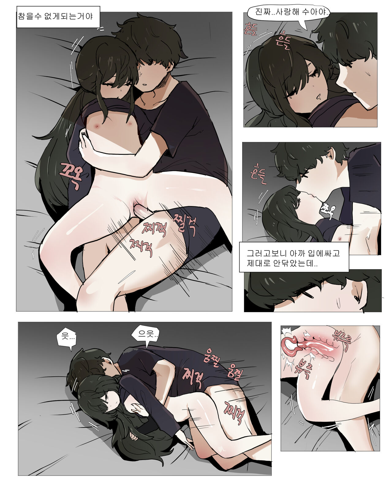 여동생 면간하는 만화 1 图片编号 16