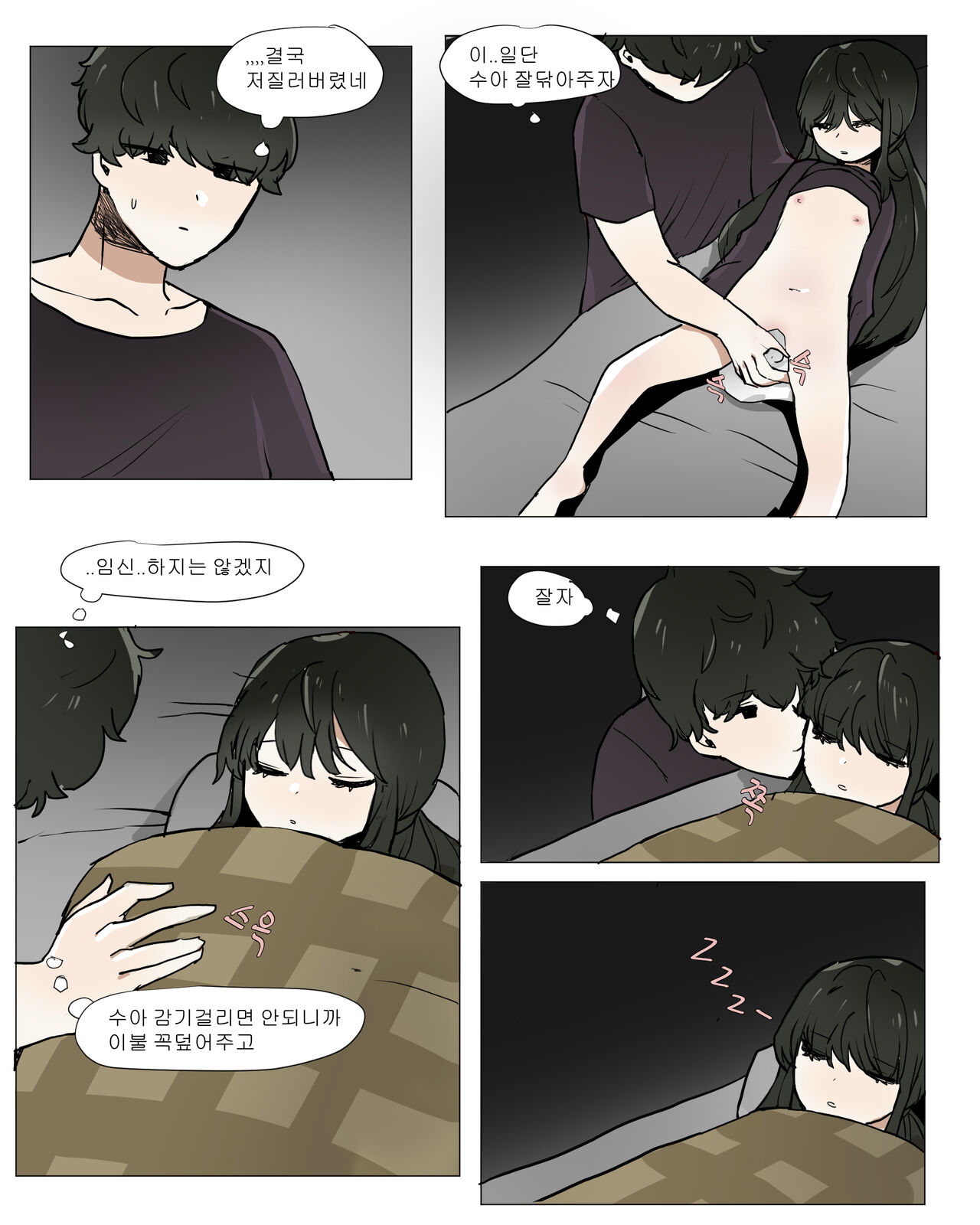 여동생 면간하는 만화 1 图片编号 18