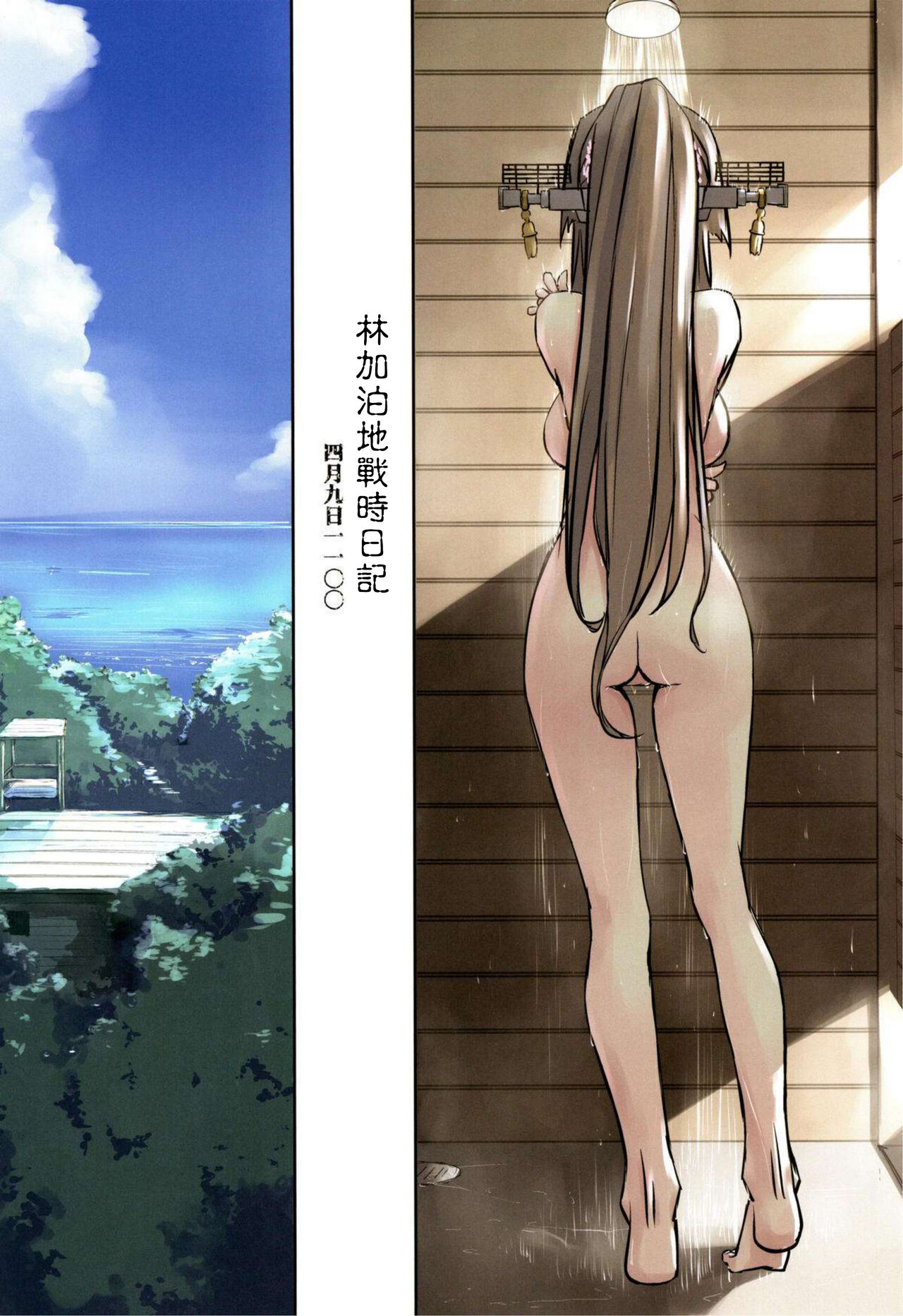 (C97) [Tear Drop (tsuina)] Lingga Hakuchi Senji Nisshi - Daiichigoukan Shunkou Futsukame no Kiroku (Kantai Collection -KanColle-)（Chinese） 画像番号 3