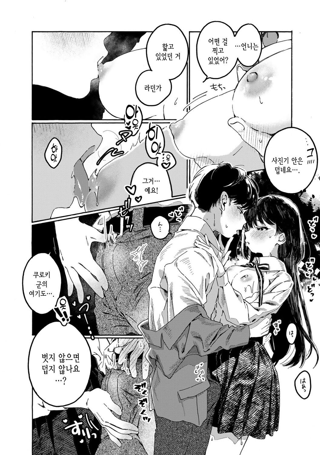 [7x2] Futari de Dekiru Nakayoshi Purikura Pose Shuu! | 둘이서 할 수 있는 사이 좋은 스티커 사진 포즈집! (COMIC kisshug vol.2) [korean] Bildnummer 10