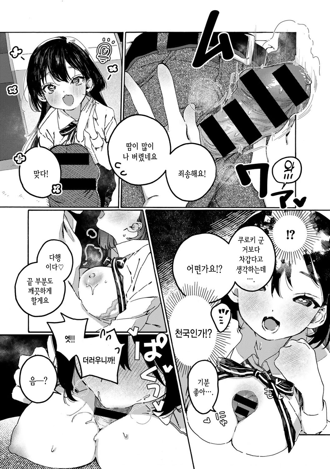 [7x2] Futari de Dekiru Nakayoshi Purikura Pose Shuu! | 둘이서 할 수 있는 사이 좋은 스티커 사진 포즈집! (COMIC kisshug vol.2) [korean] Bildnummer 11