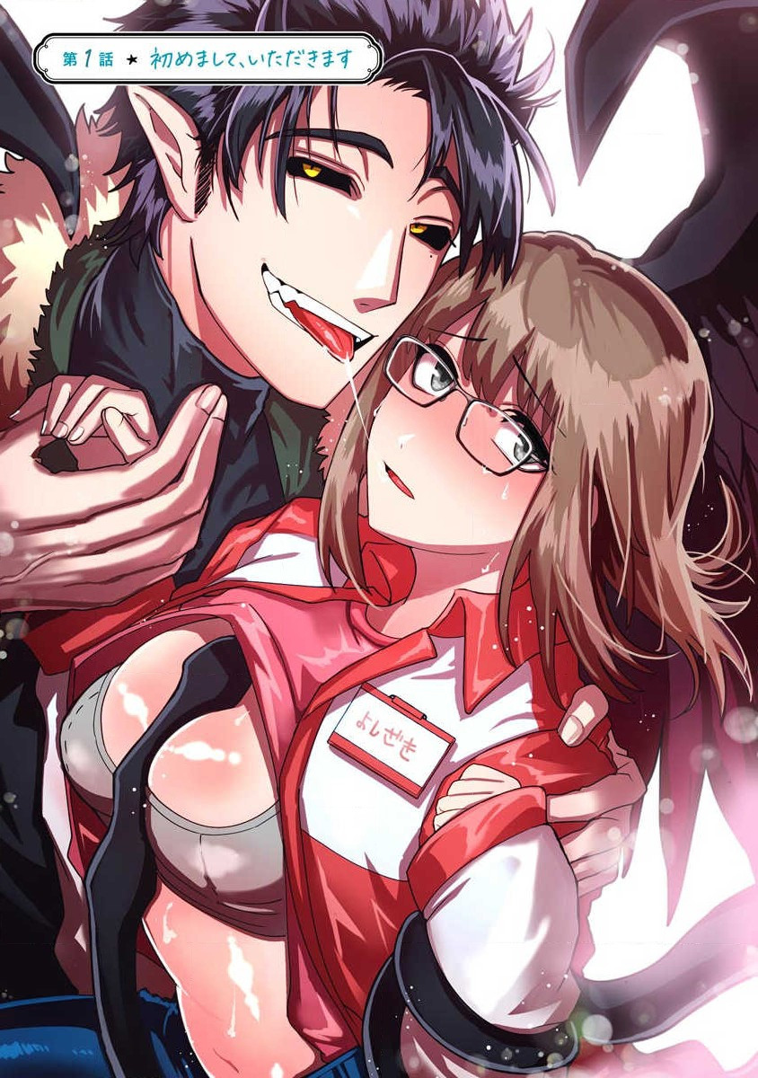 [Meboshi akari] kojirase mmusume, akuma to etchina keiyaku shita kudan | 关于自卑少女与恶魔签订涩涩契约这件事 1 [Chinese] [莉赛特汉化组] Bildnummer 4