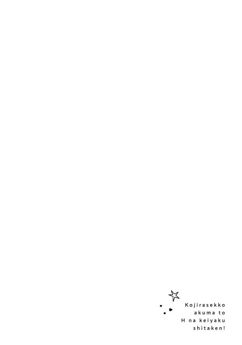 [Meboshi akari] kojirase mmusume, akuma to etchina keiyaku shita kudan | 关于自卑少女与恶魔签订涩涩契约这件事 1 [Chinese] [莉赛特汉化组] Bildnummer 5