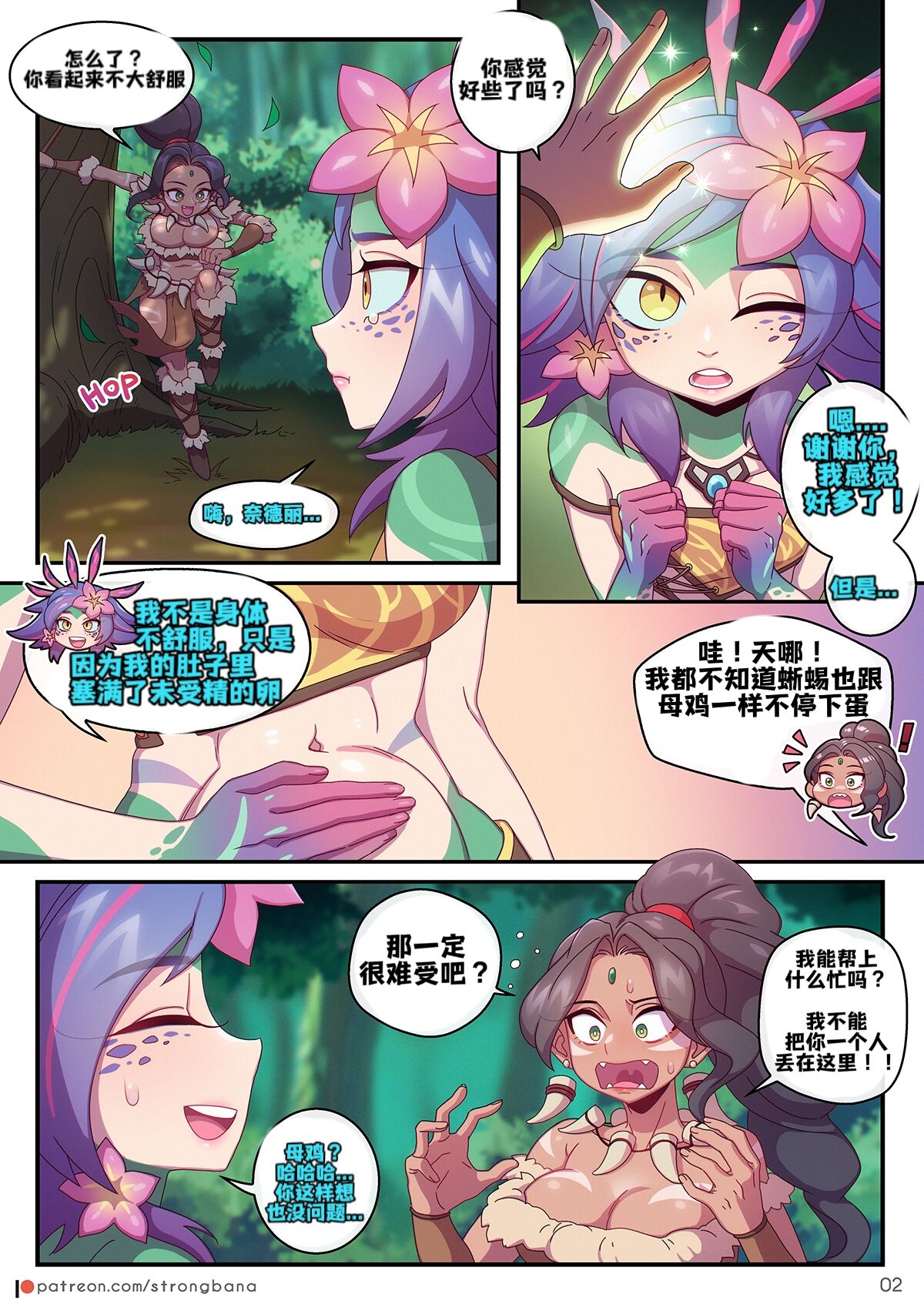 [Strong Bana]妮蔻×奈德丽(djsymq机翻汉化) I don't mind if It's a unrequited love. But I want to kiss you at least once!! 이미지 번호 3